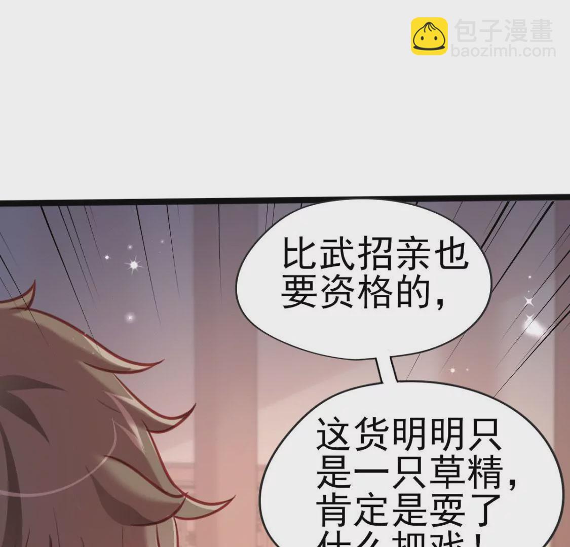 第007话 要啥巨龙？！(1/2)-第8话