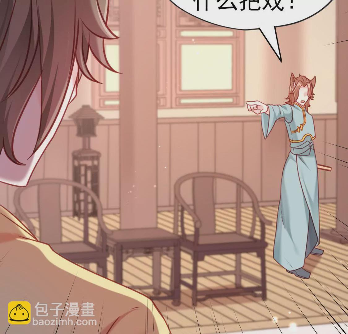 第007话 要啥巨龙？！(1/2)-第8话