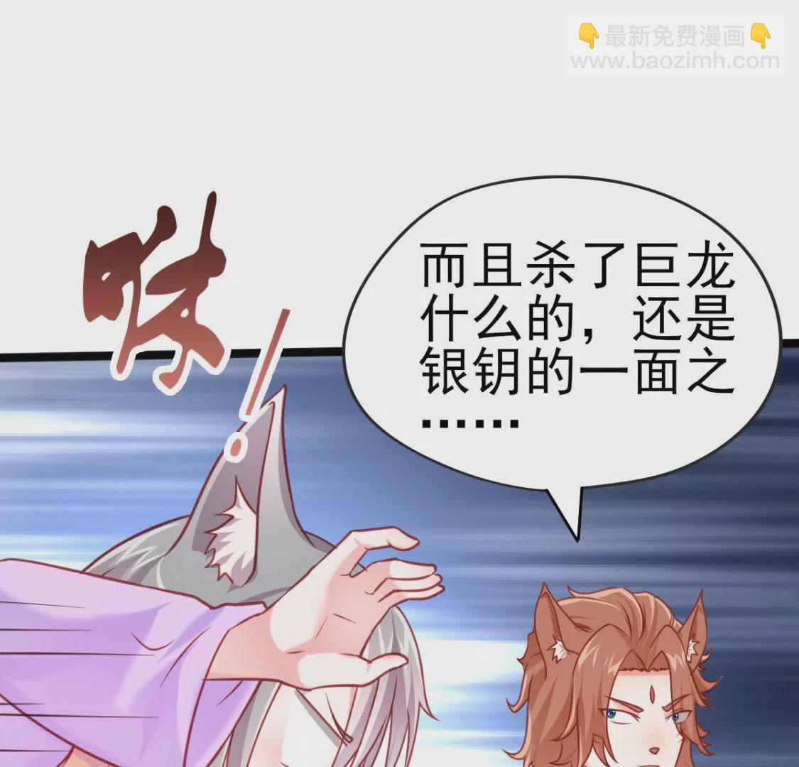 第007话 要啥巨龙？！(1/2)-第8话