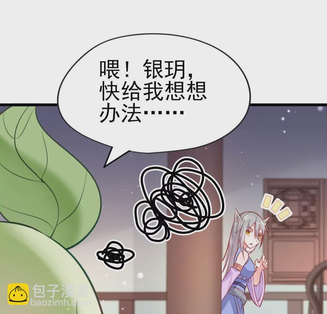 第007话 要啥巨龙？！(1/2)-第8话