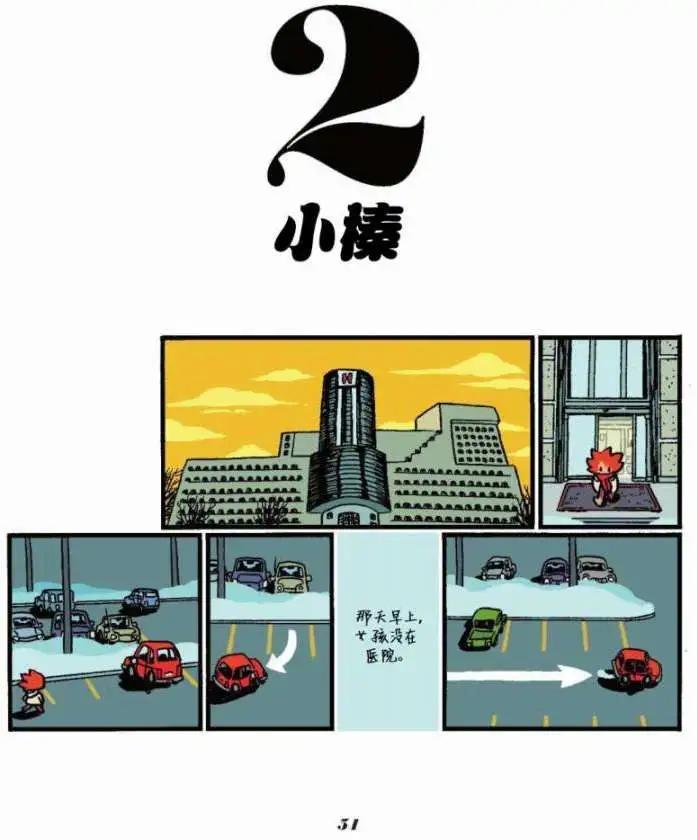 再一次 - 第02卷 - 3