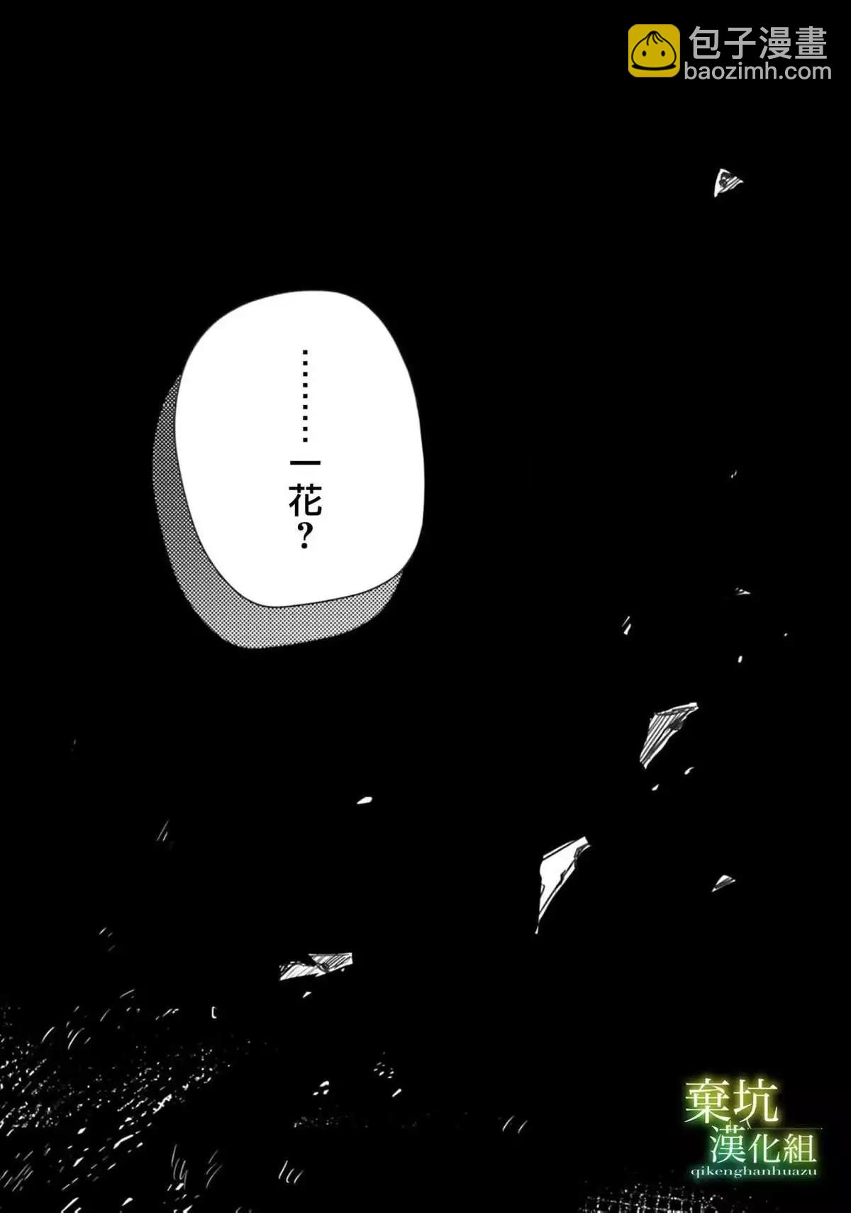 在異世界被姐姐搶走名字了 - 第16話 - 4