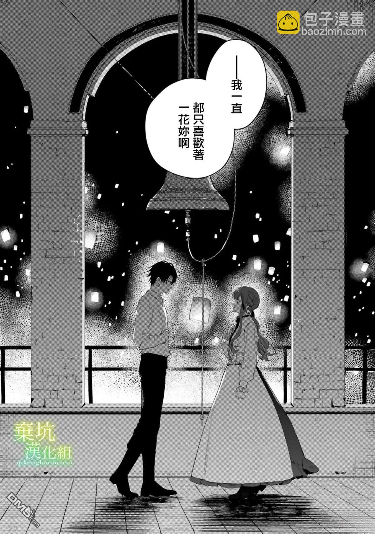 在異世界被姐姐搶走名字了 - 第18話 - 3