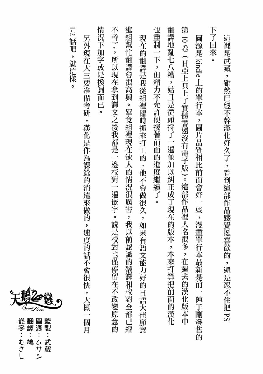 在異世界開咖啡廳了喲 - 第42話 - 4