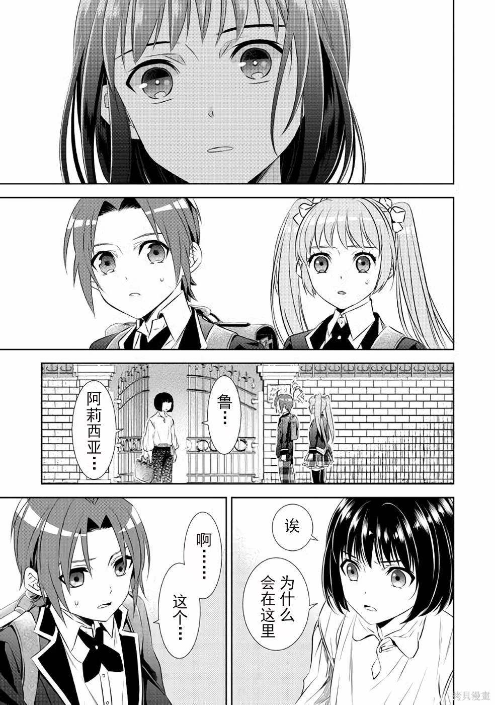 在異世界開咖啡廳了喲 - 第46話 - 5