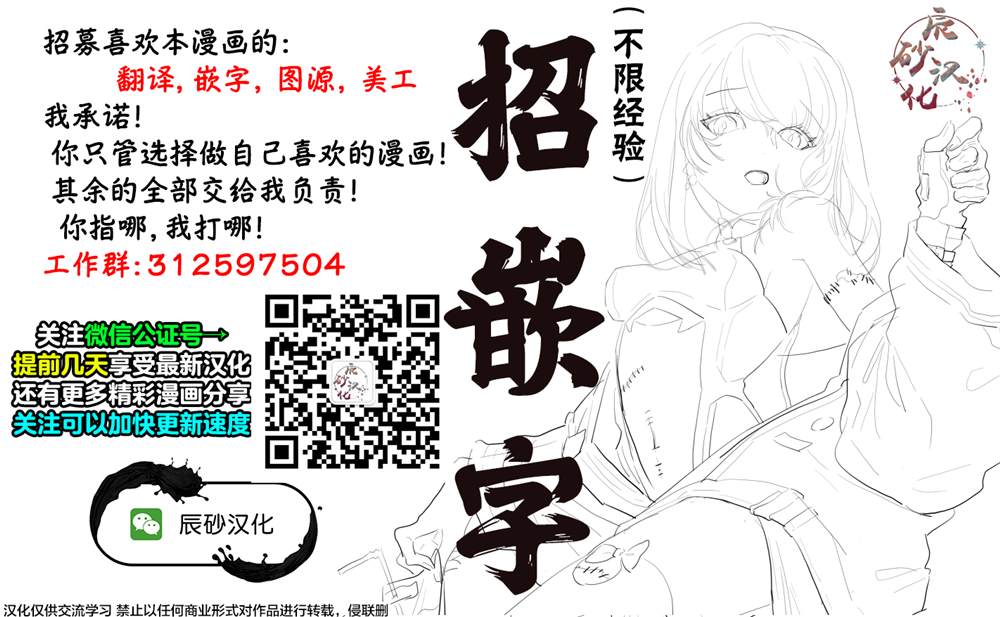 在異世界我與你相戀 - 第4話 - 4