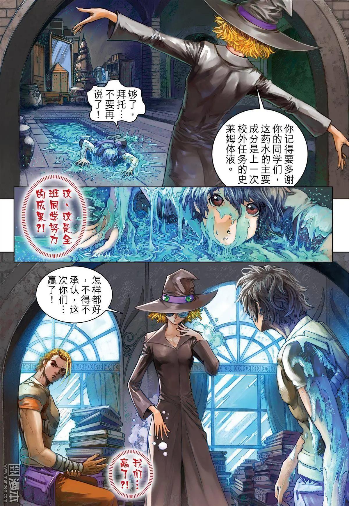 第10回 耗尽的勇气-第10话