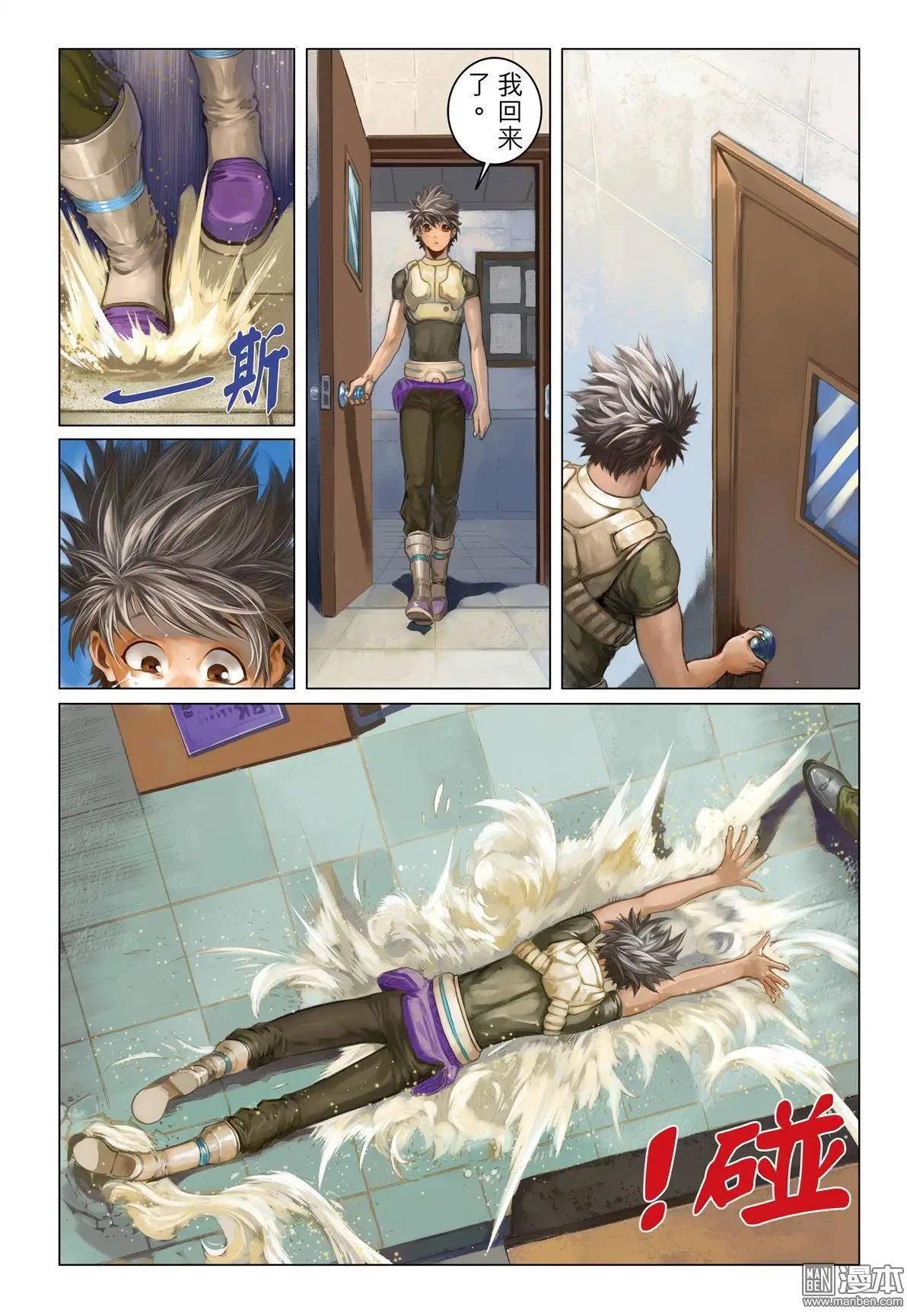 第10回 耗尽的勇气-第10话