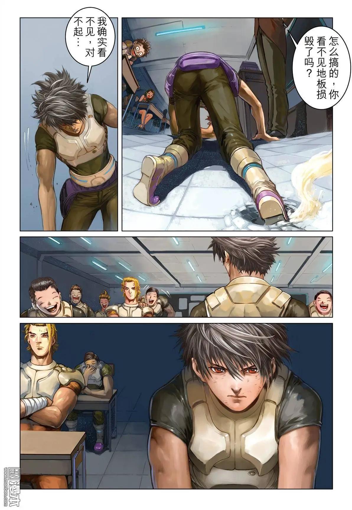 第10回 耗尽的勇气-第10话