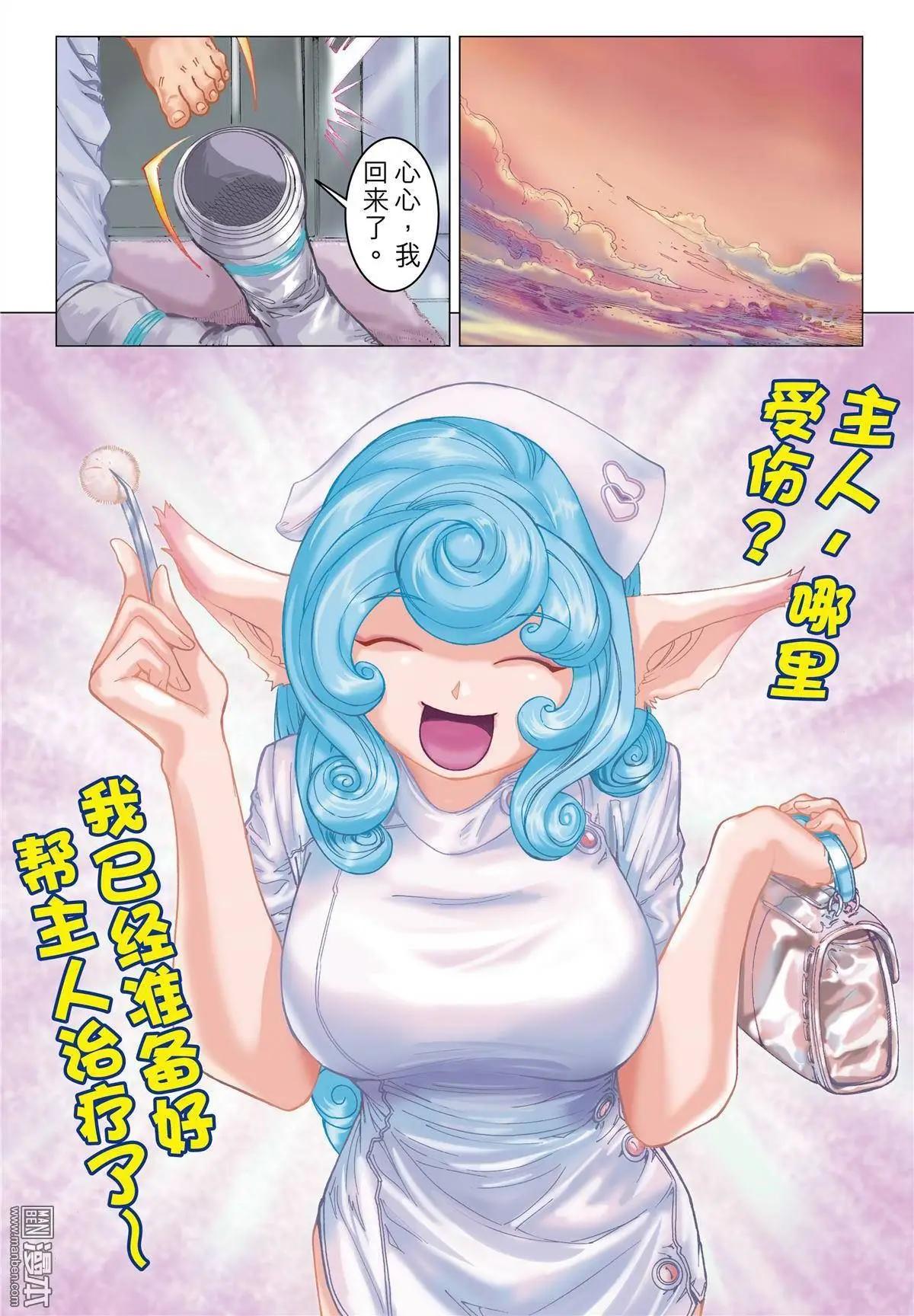 第10回 耗尽的勇气-第10话