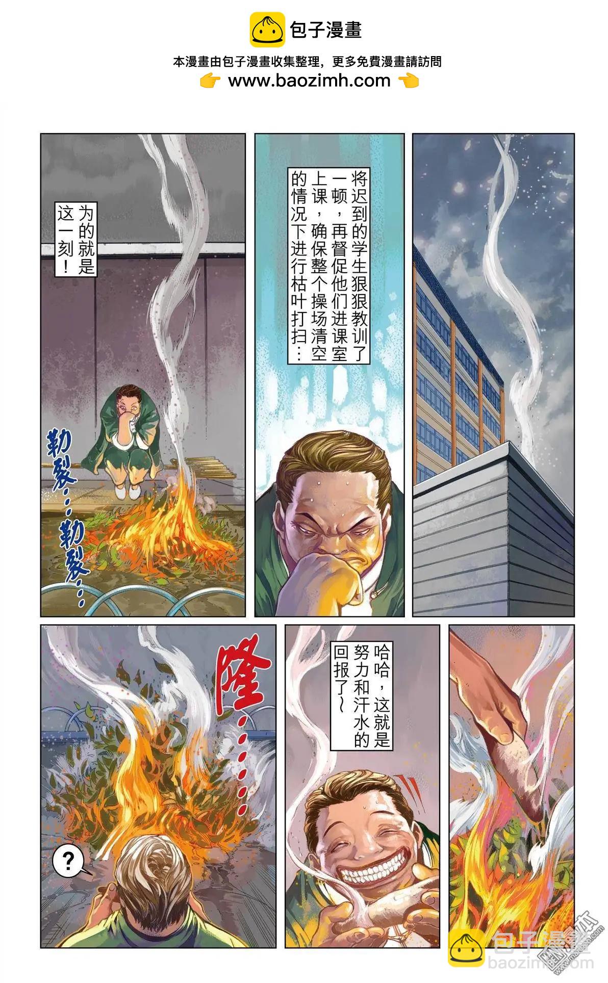 第10回 耗尽的勇气-第10话