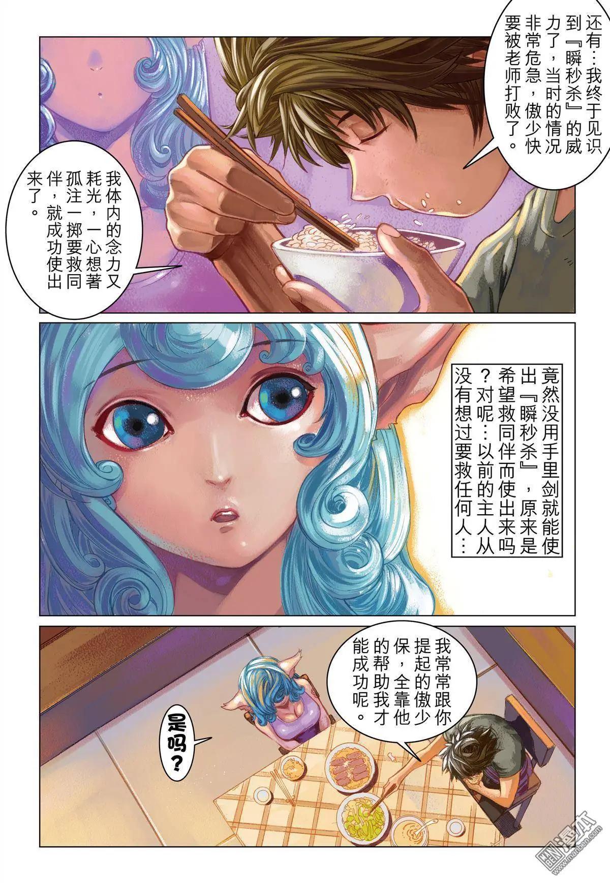 第10回 耗尽的勇气-第10话