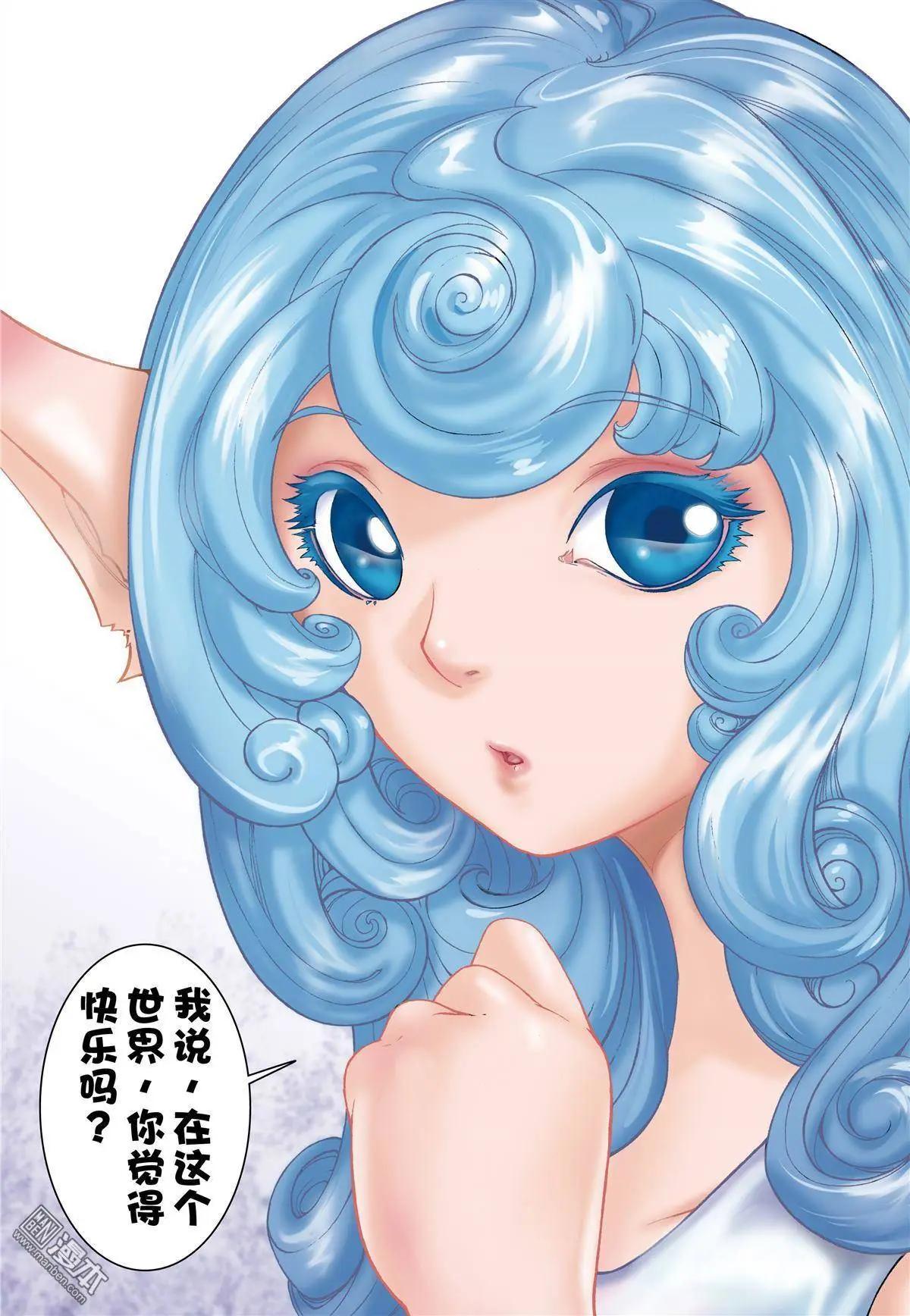 第10回 耗尽的勇气-第10话