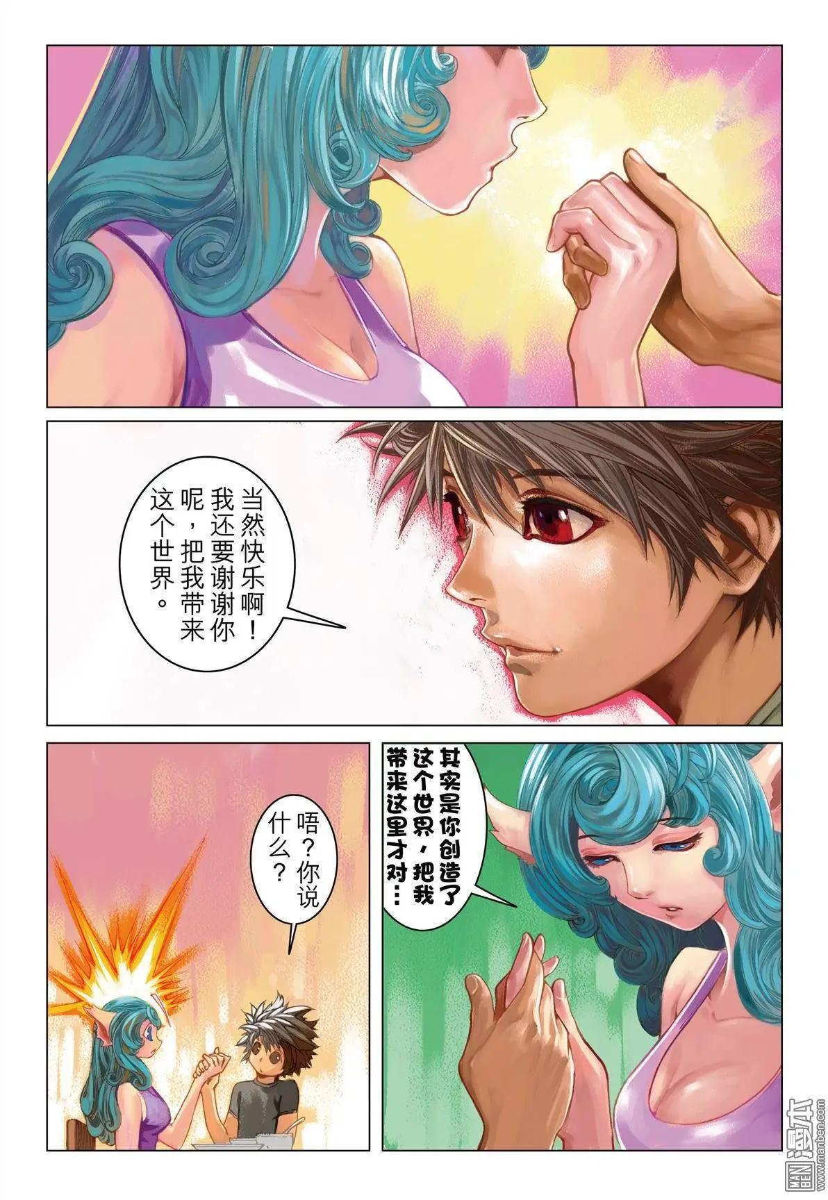 第10回 耗尽的勇气-第10话