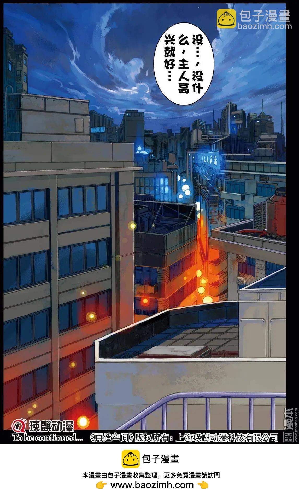 第10回 耗尽的勇气-第10话