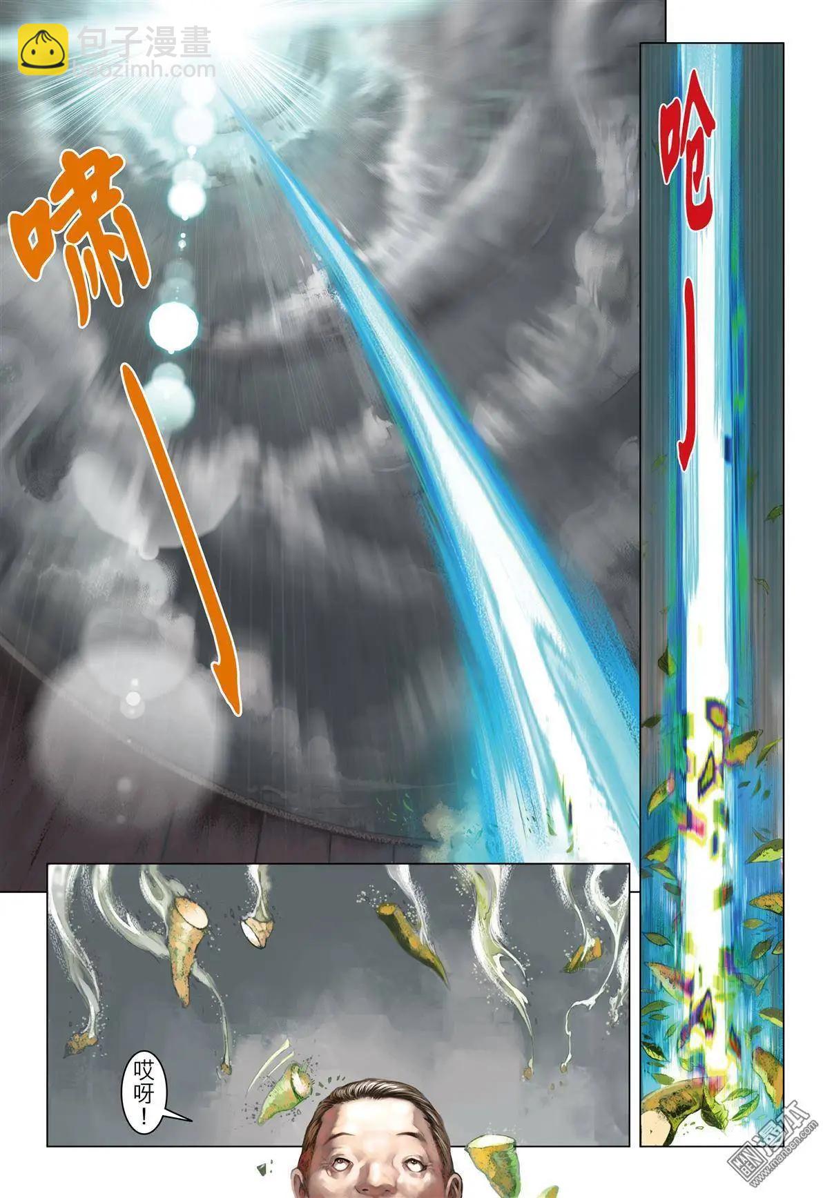 第10回 耗尽的勇气-第10话