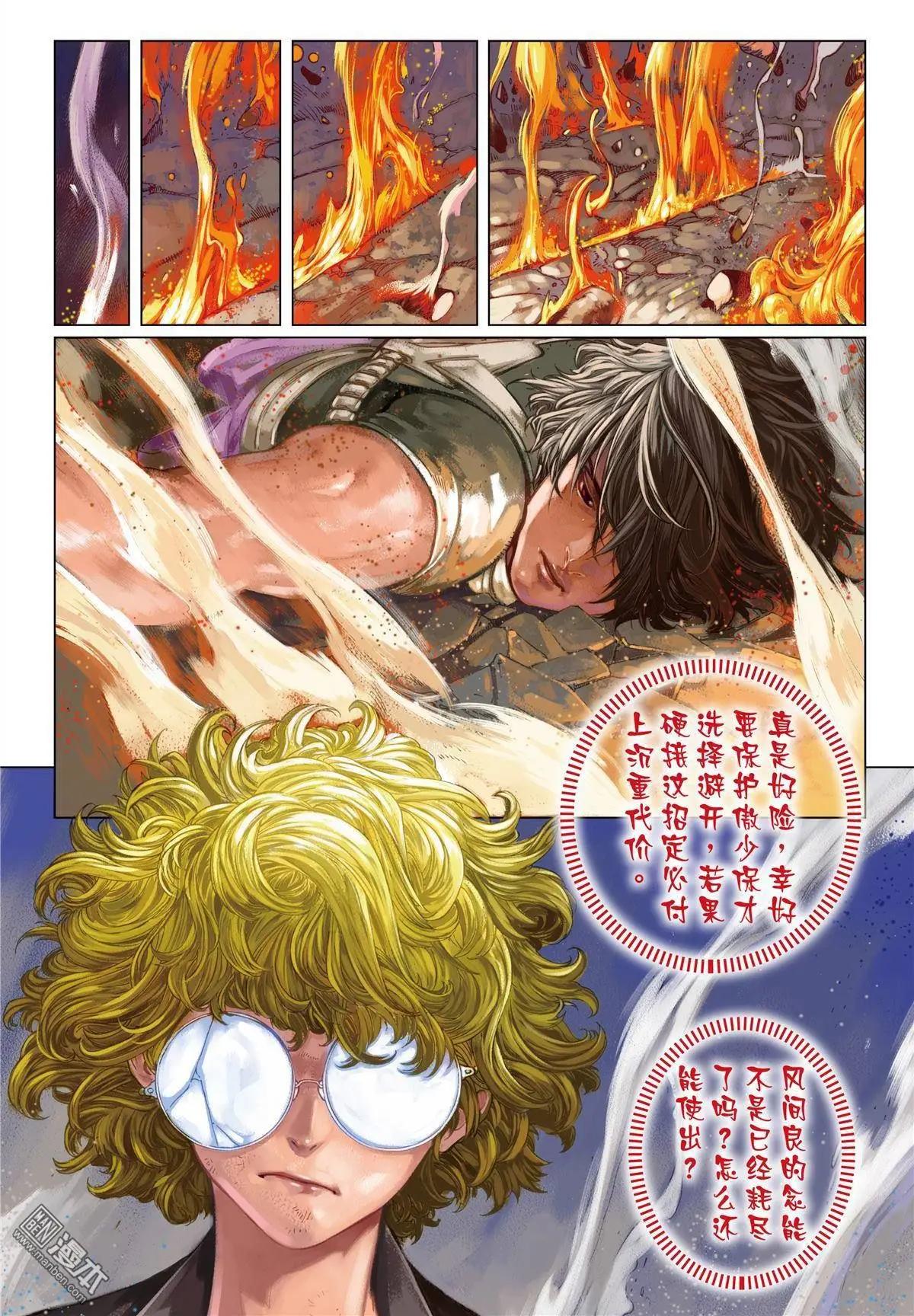 第10回 耗尽的勇气-第10话