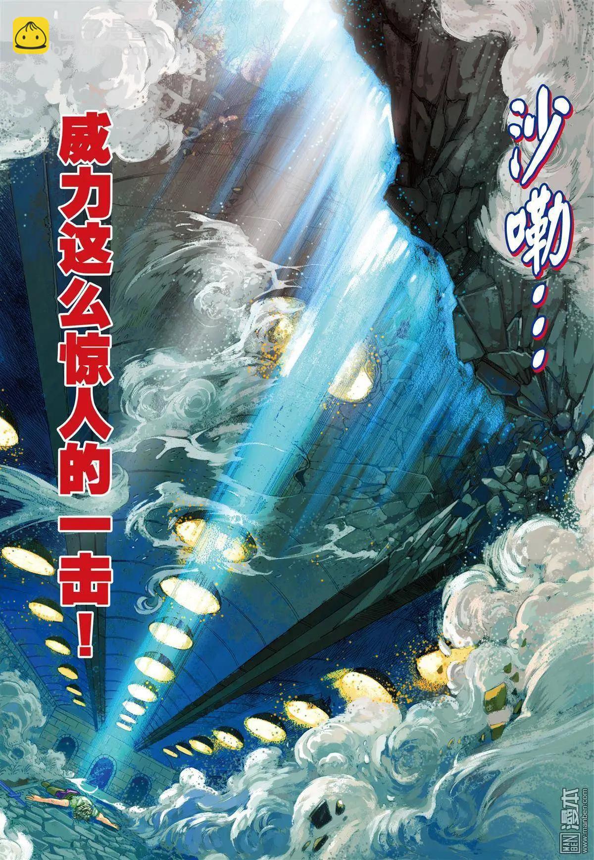 第10回 耗尽的勇气-第10话