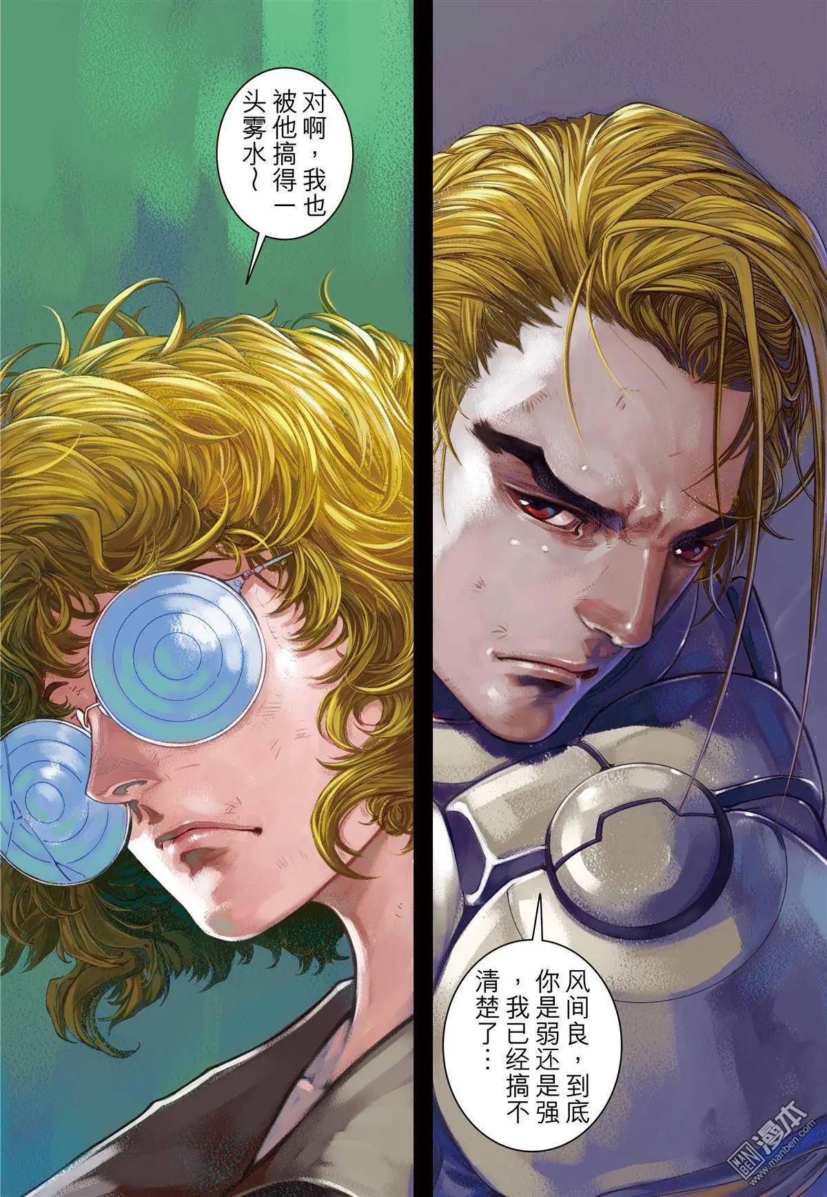 第10回 耗尽的勇气-第10话