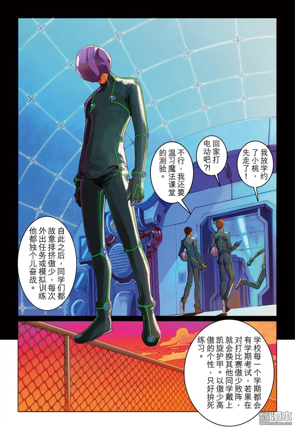 第12回 孤立-第12话