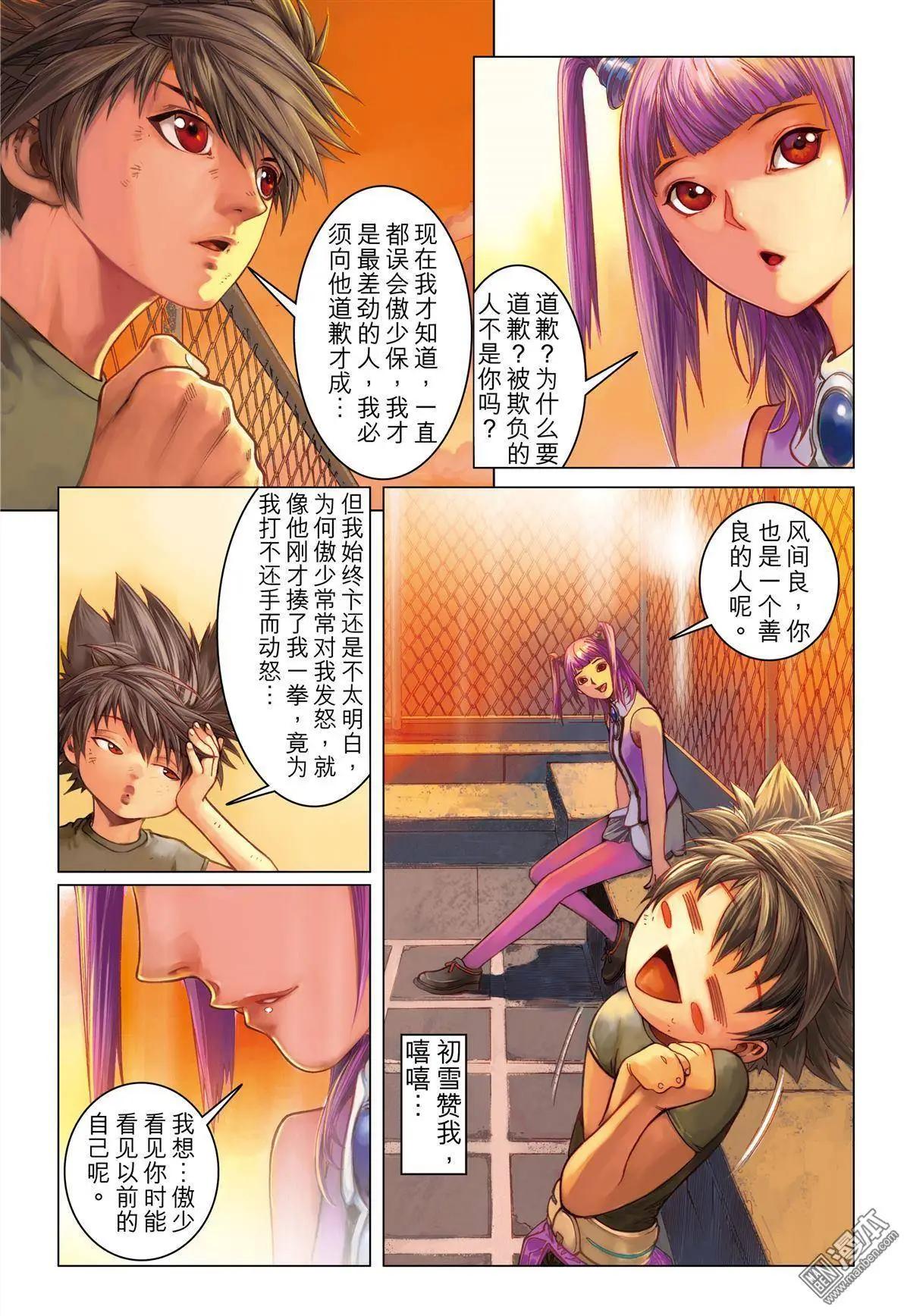 第12回 孤立-第12话