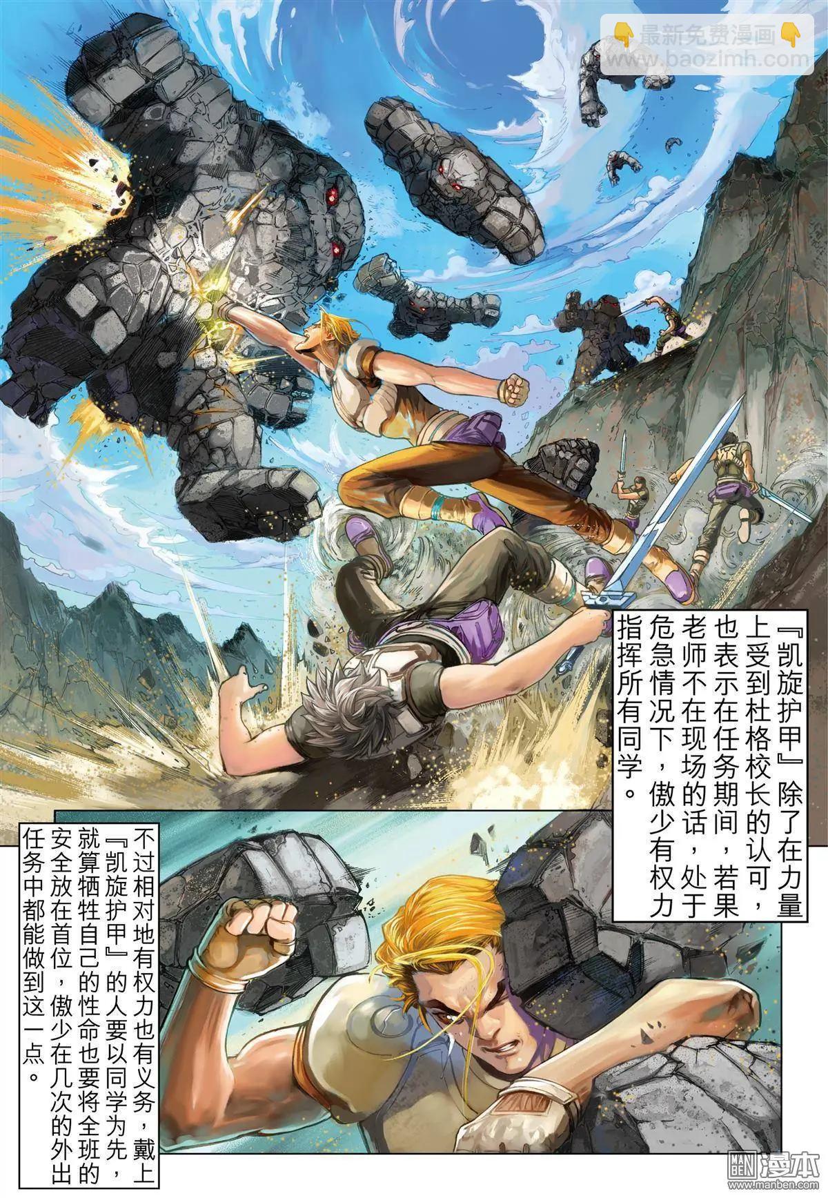 第12回 孤立-第12话