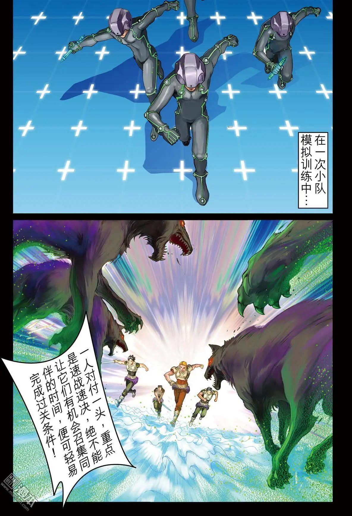 第12回 孤立-第12话