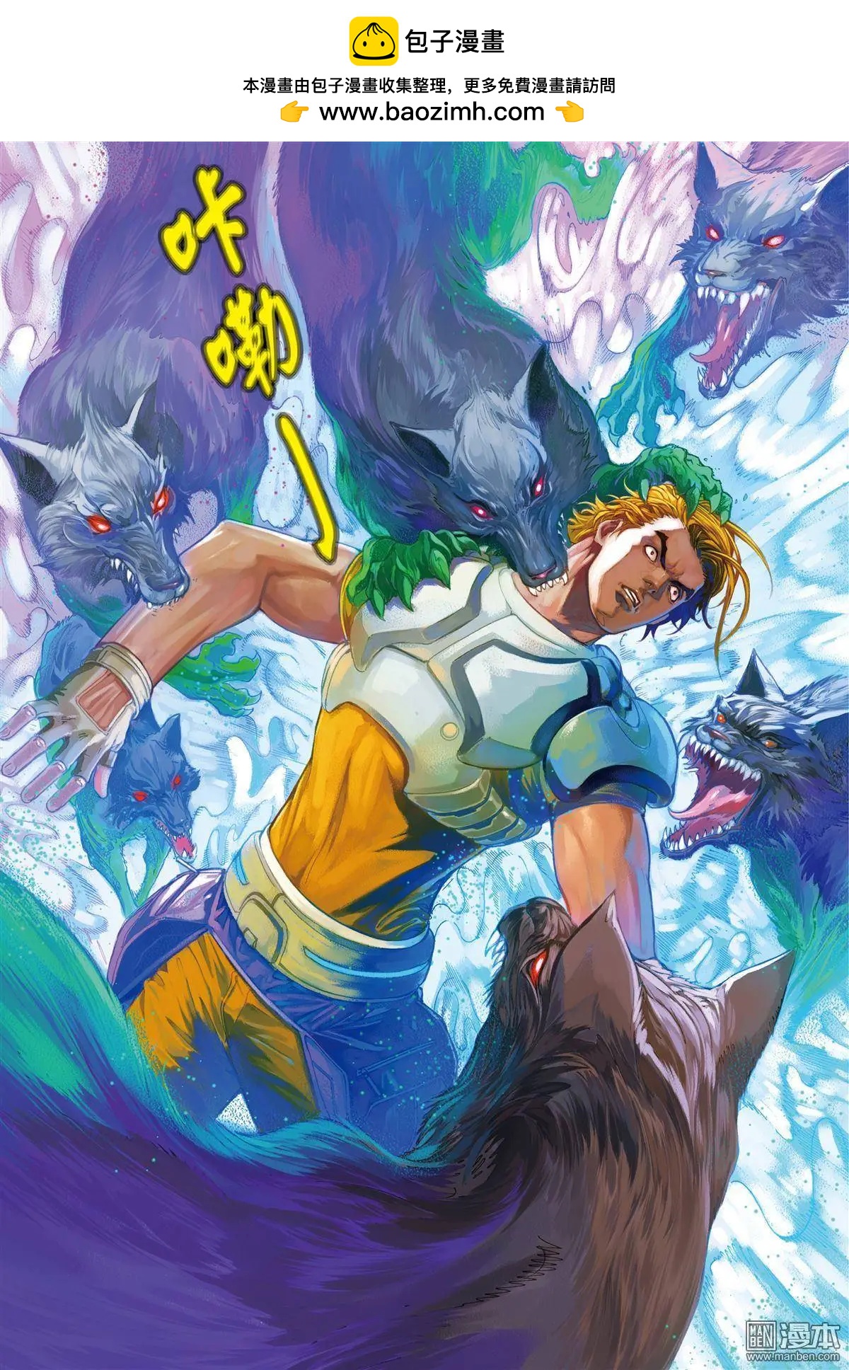 第12回 孤立-第12话