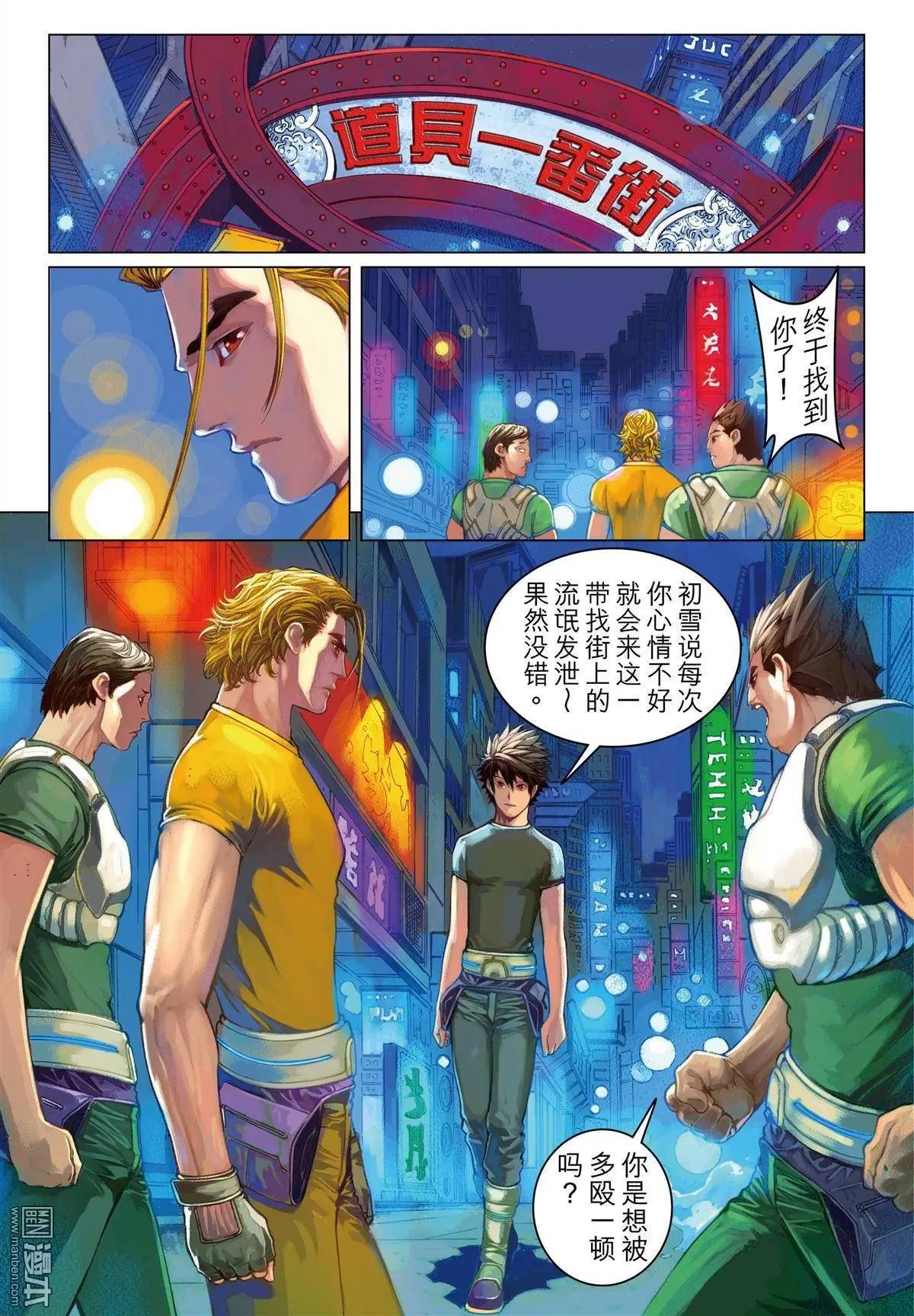 第12回 孤立-第12话