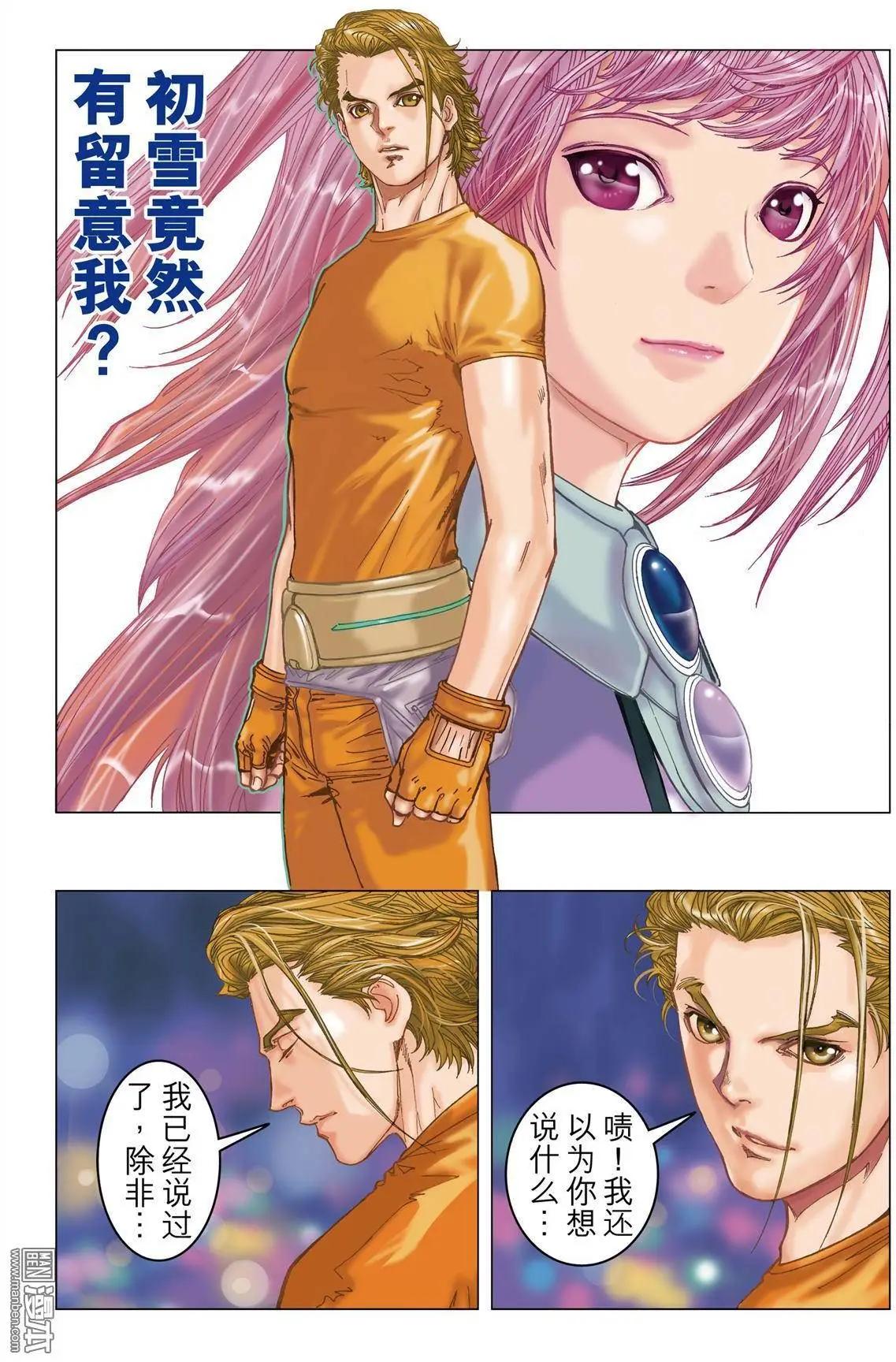 第12回 孤立-第12话