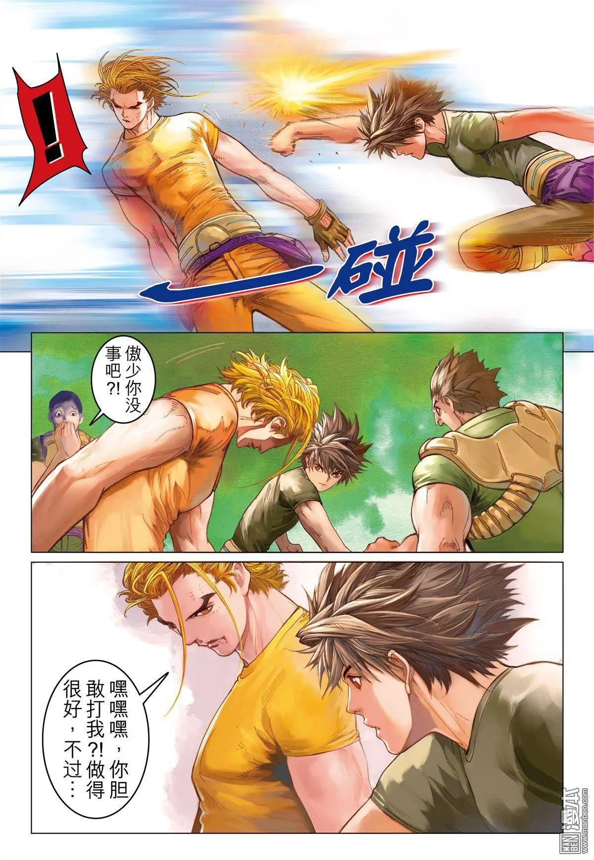 第12回 孤立-第12话