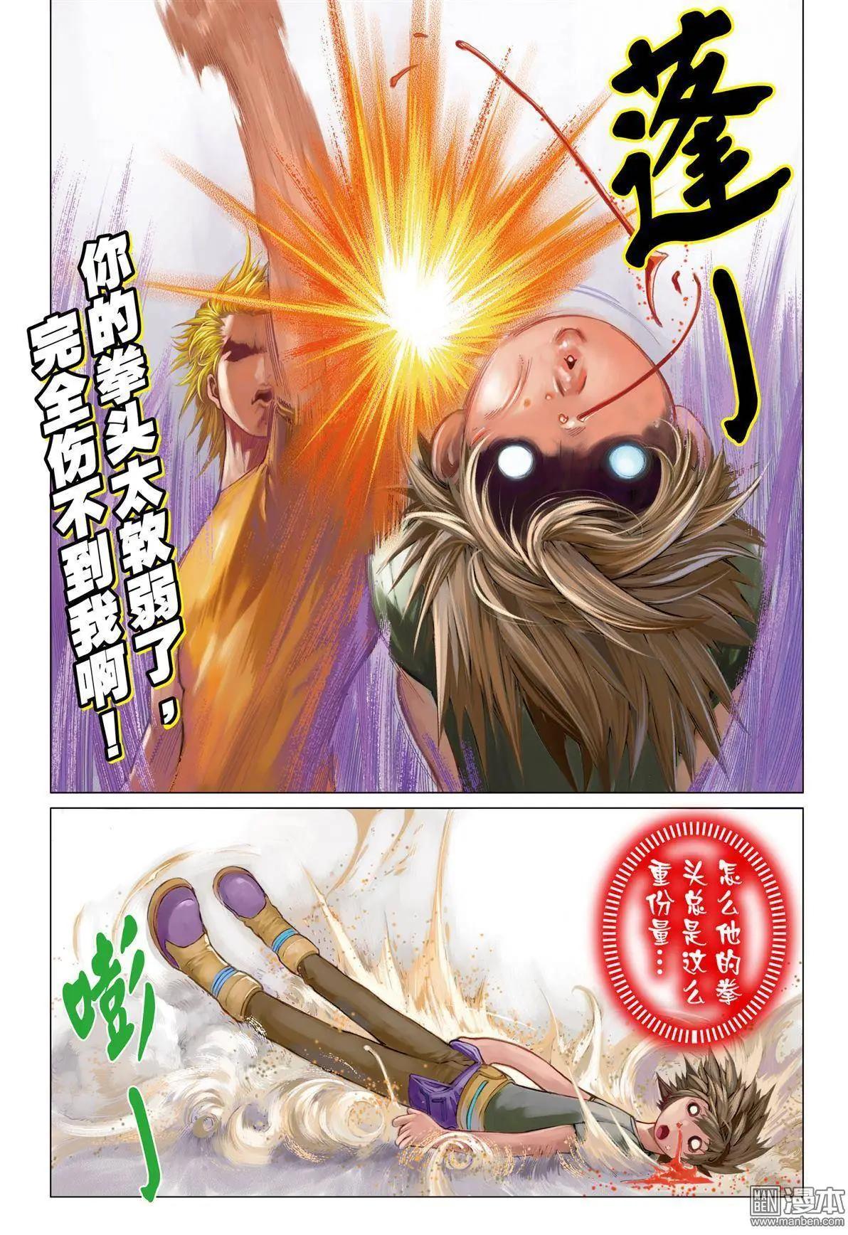 第12回 孤立-第12话