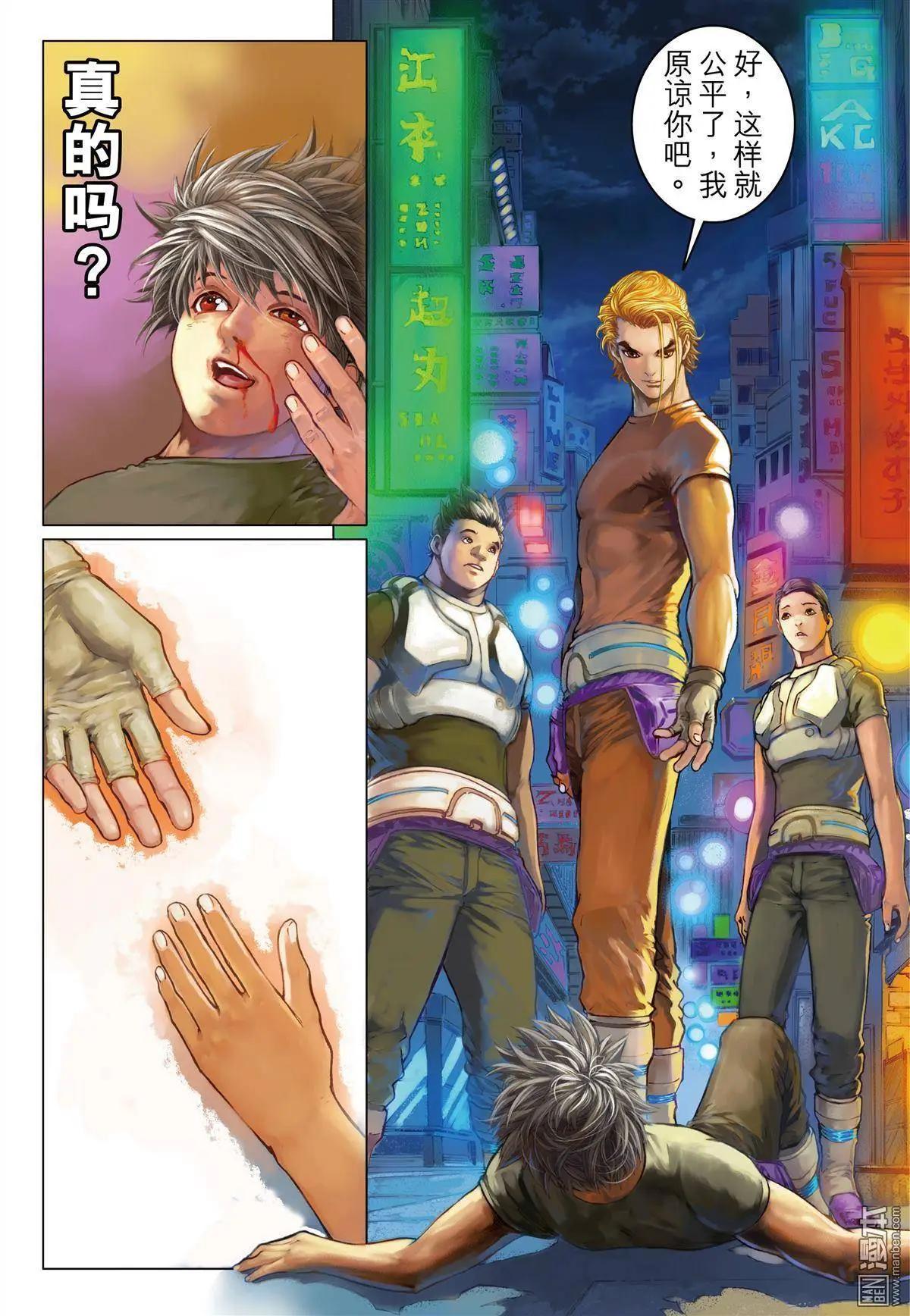 第12回 孤立-第12话