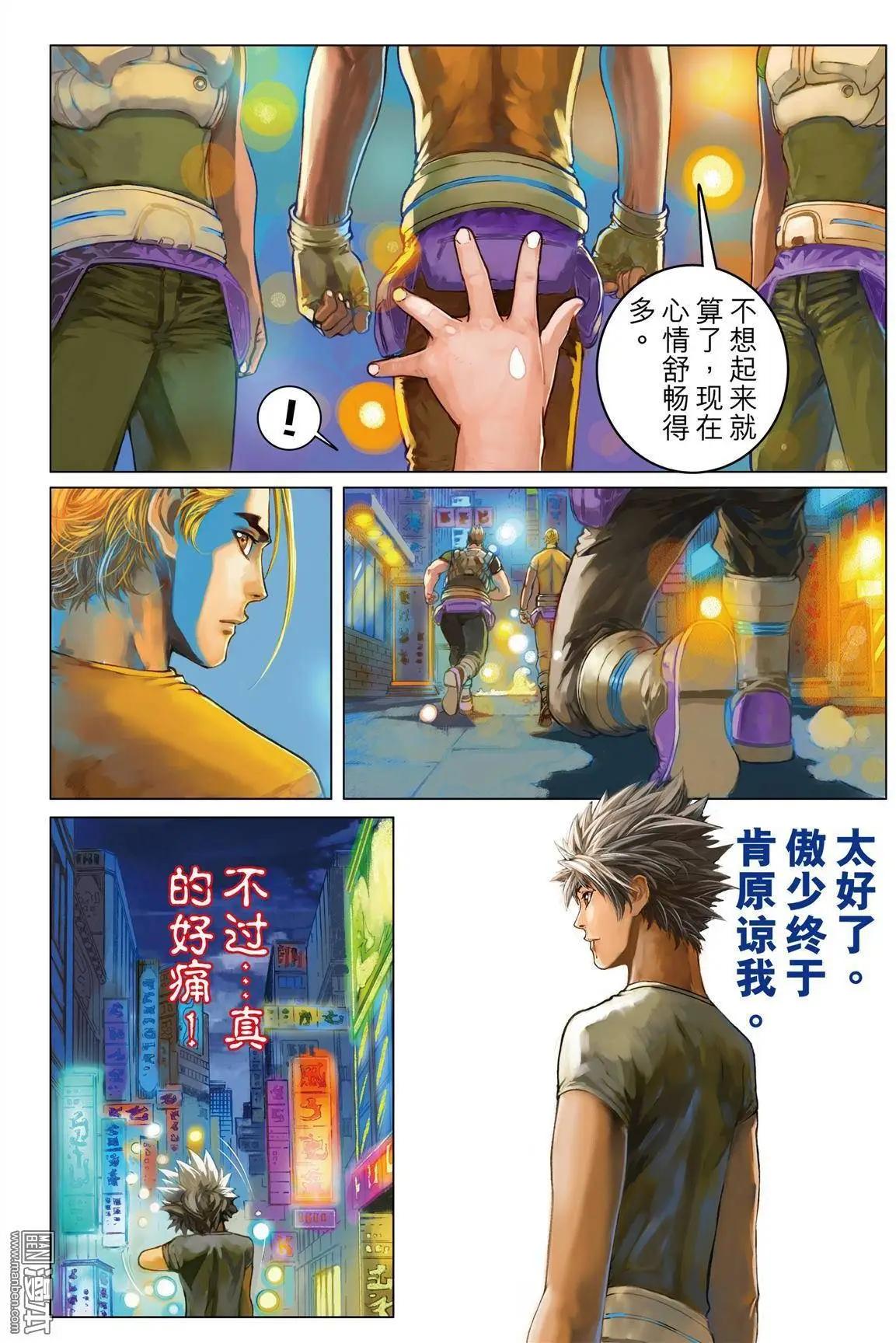 第12回 孤立-第12话