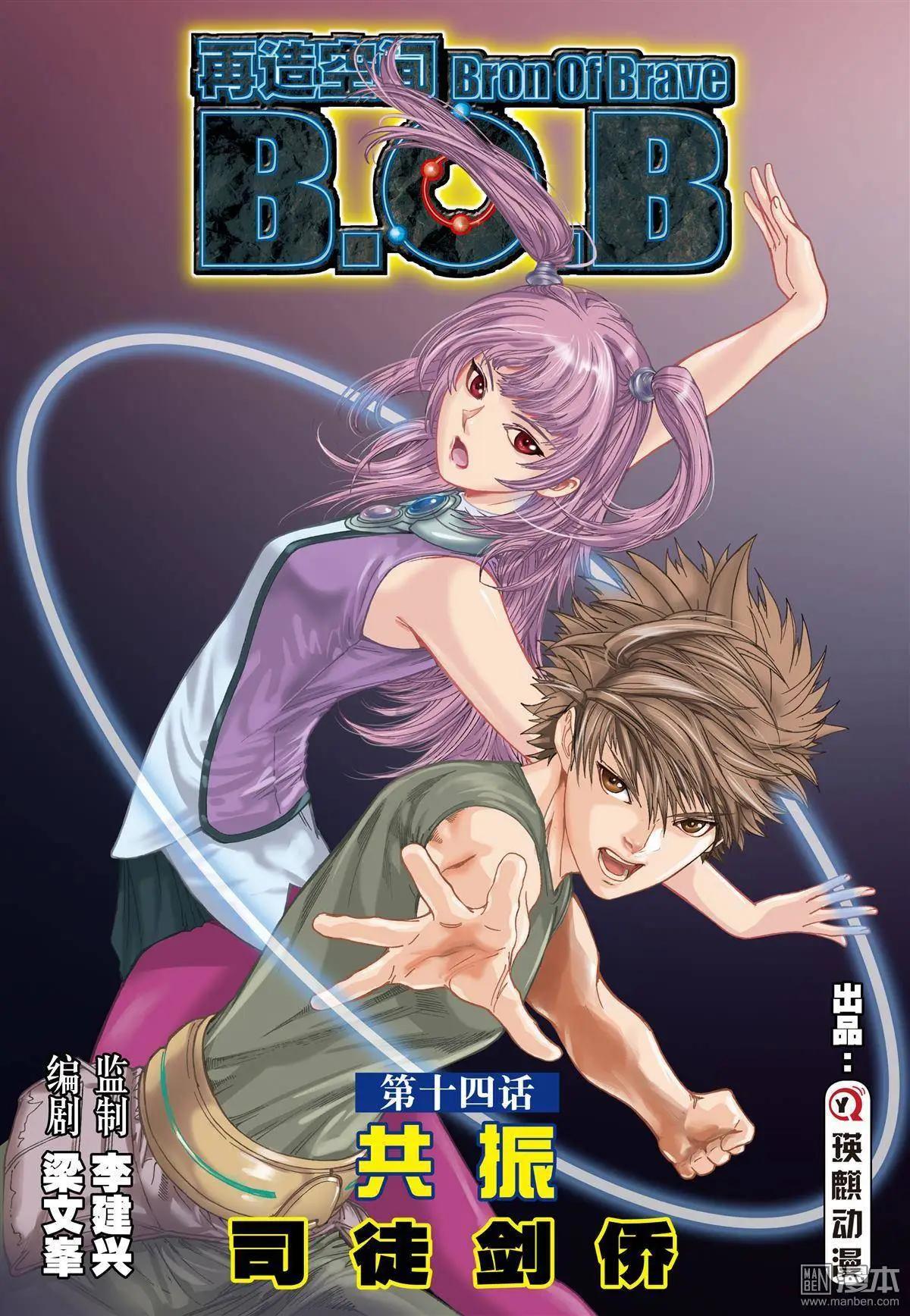 第14回 共振-第14话