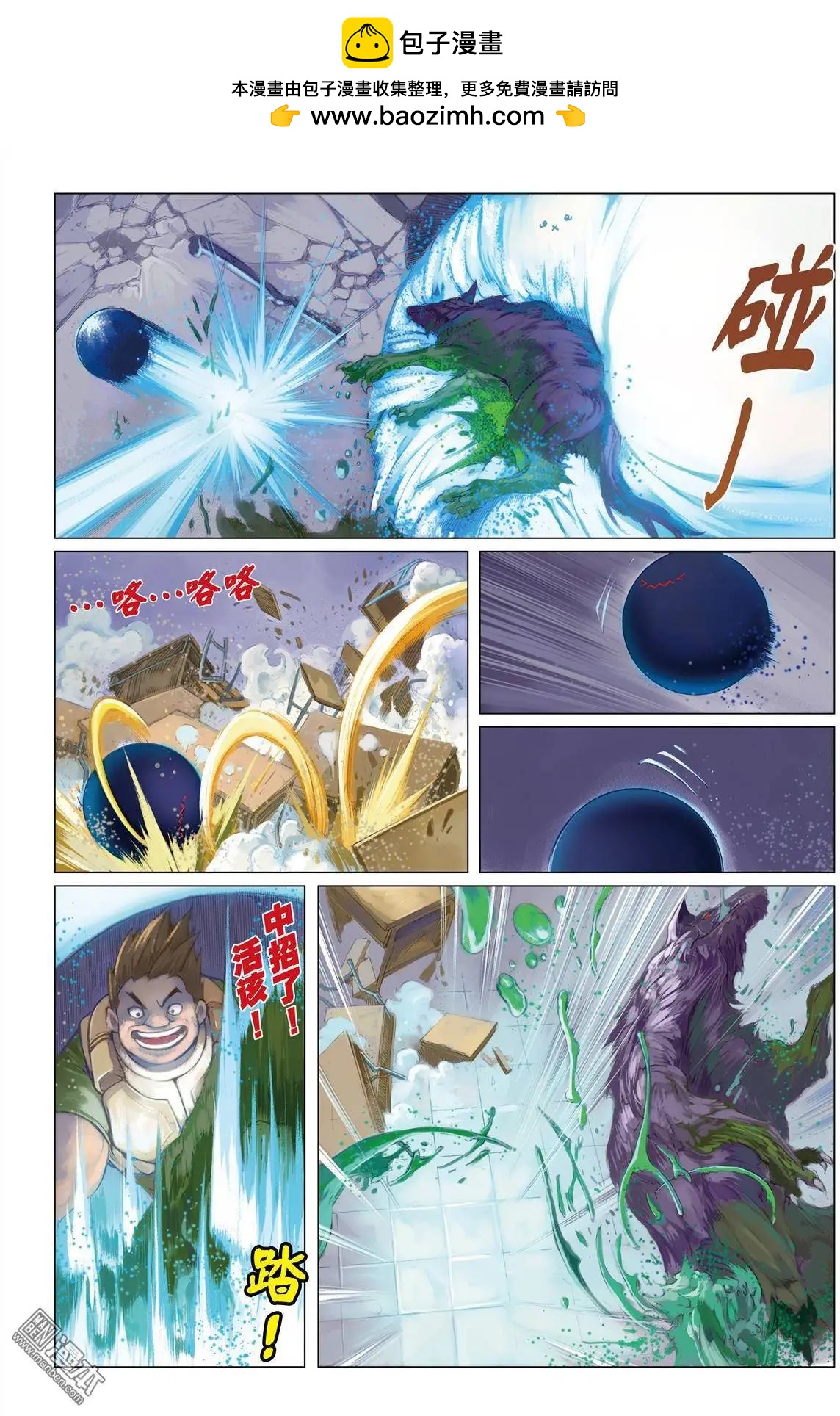 第14回 共振-第14话