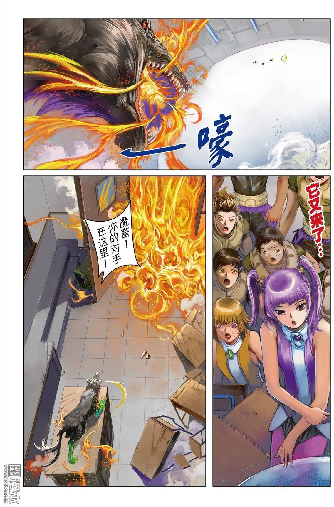 第14回 共振-第14话