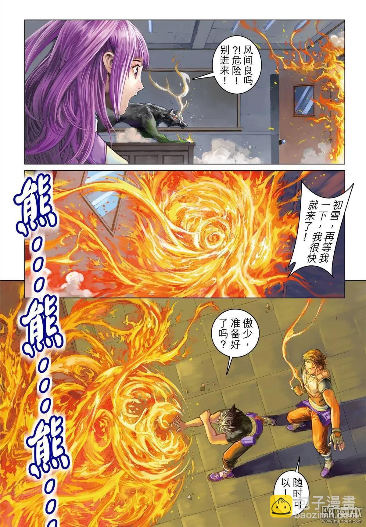 第14回 共振-第14话