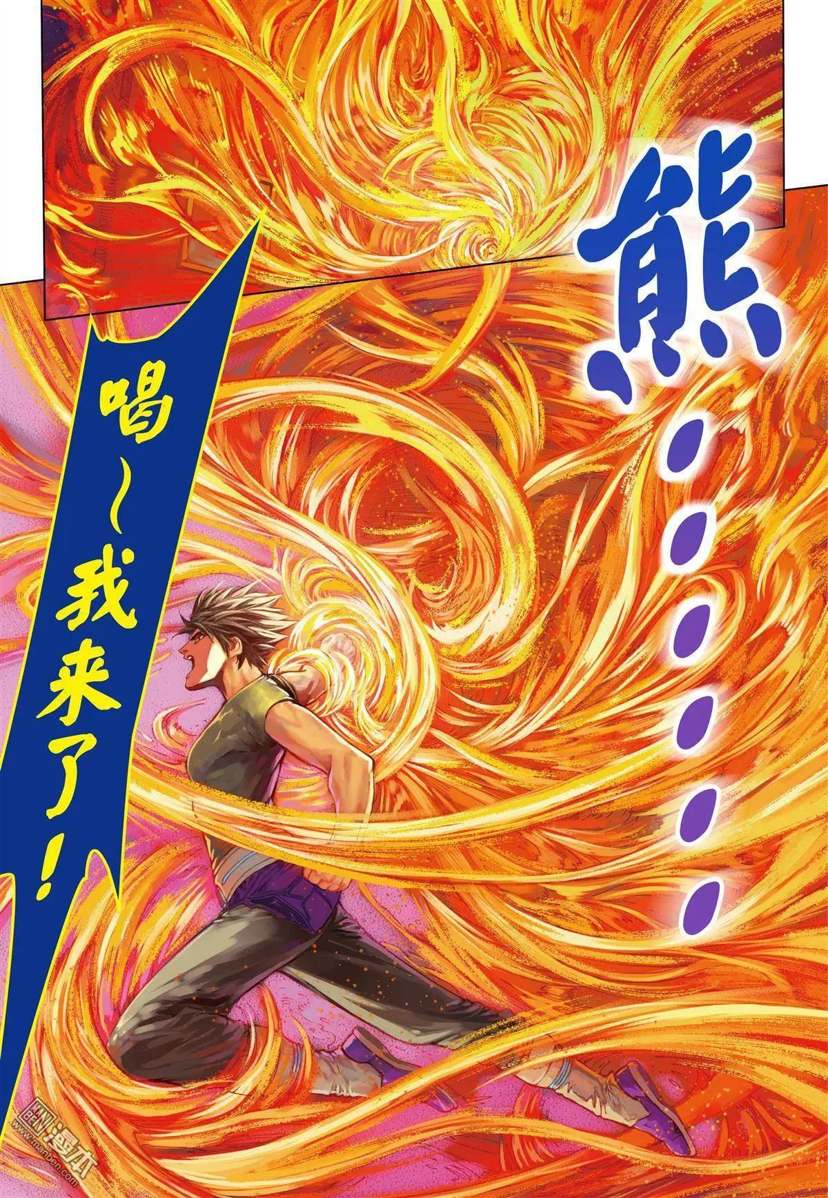 第14回 共振-第14话