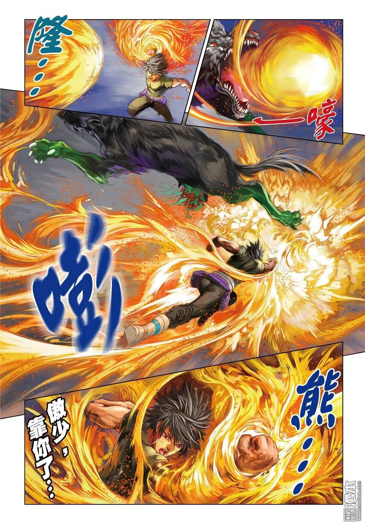 第14回 共振-第14话