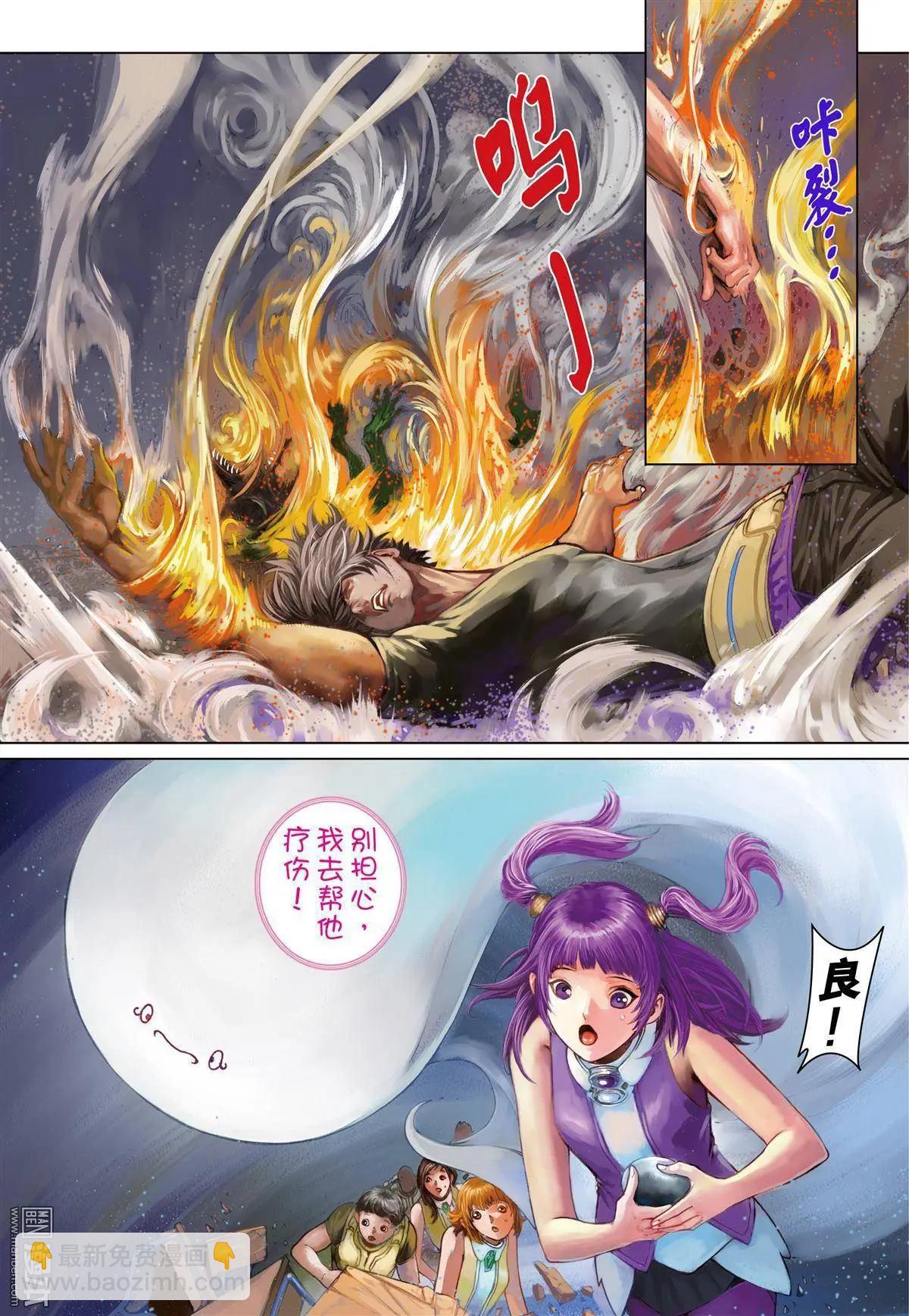 第14回 共振-第14话