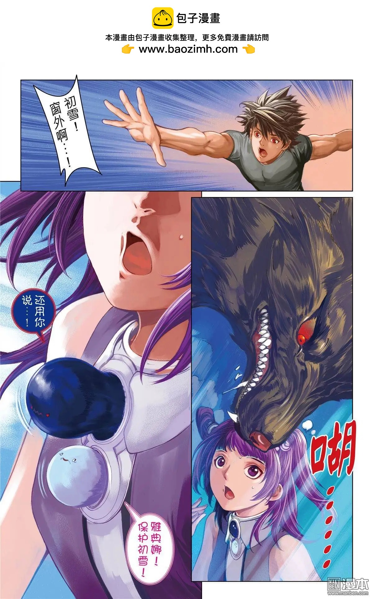 第14回 共振-第14话