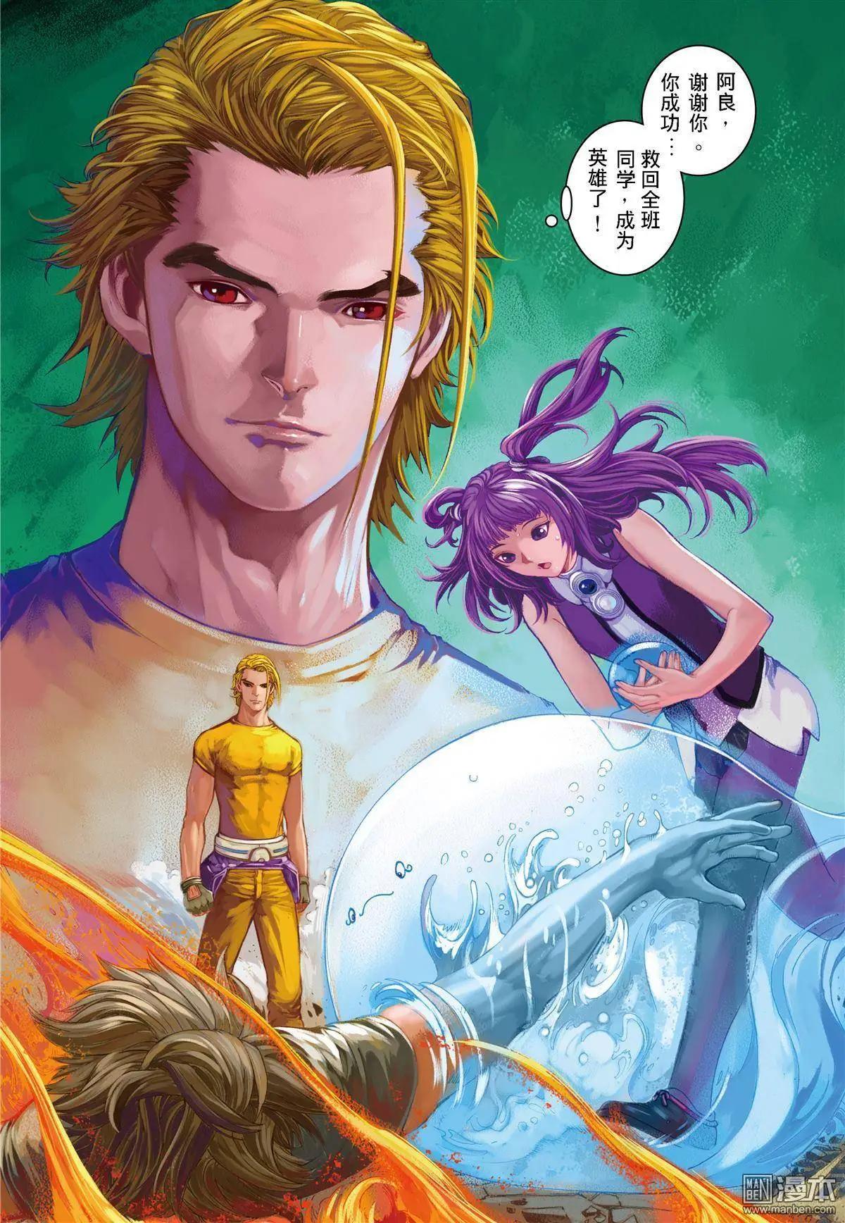 第14回 共振-第14话