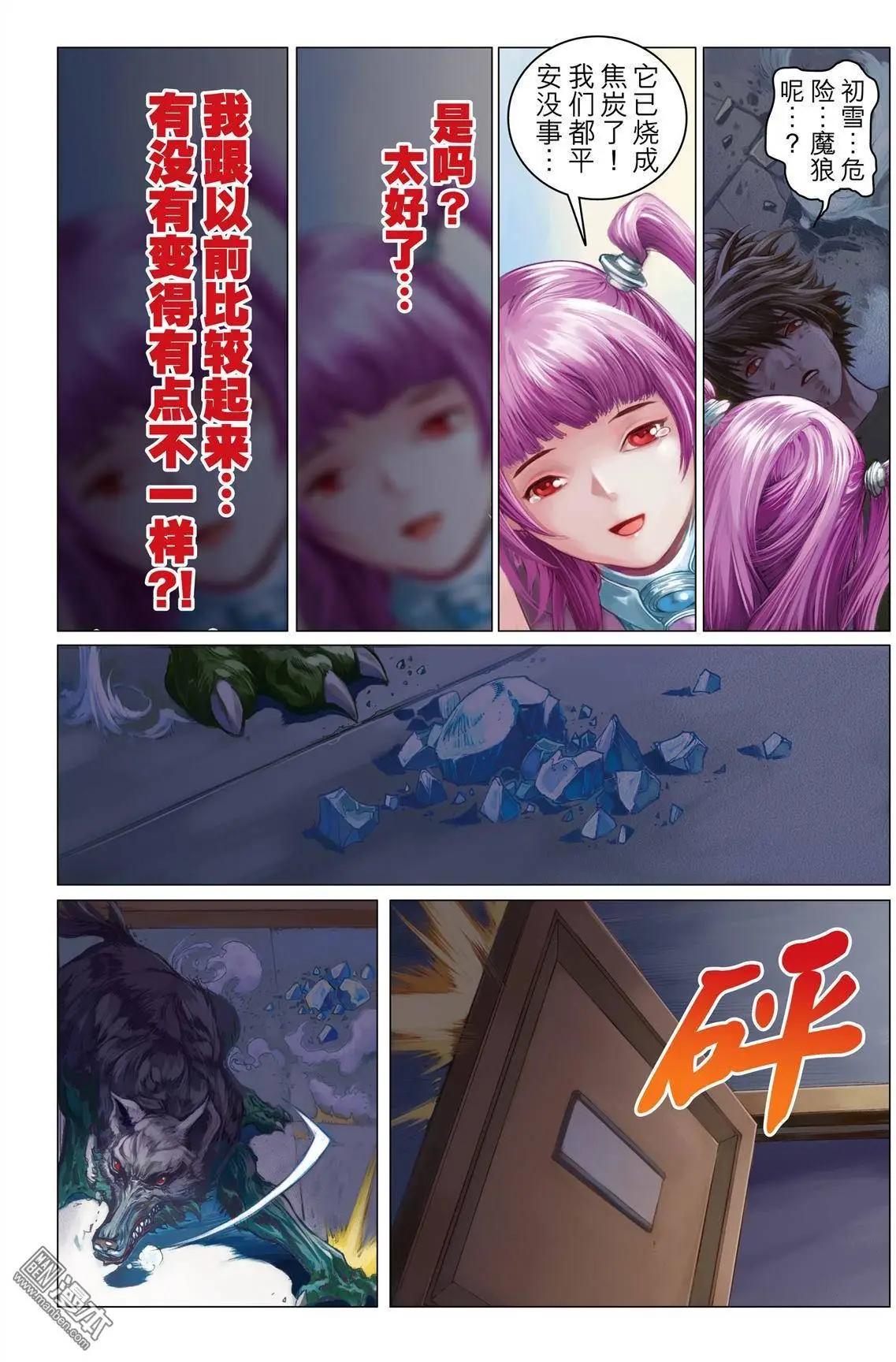 第14回 共振-第14话