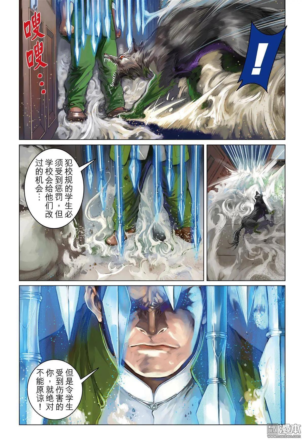 第14回 共振-第14话