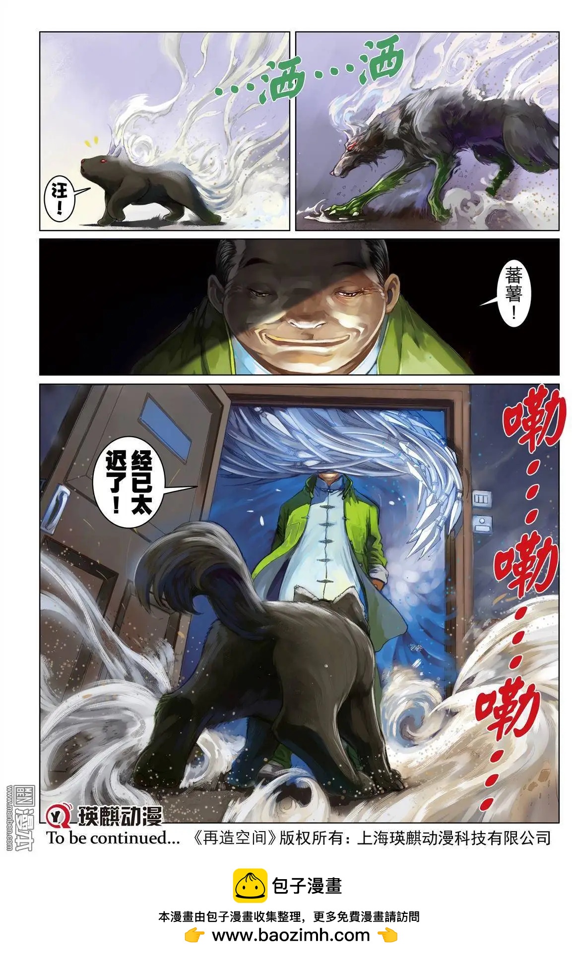 第14回 共振-第14话