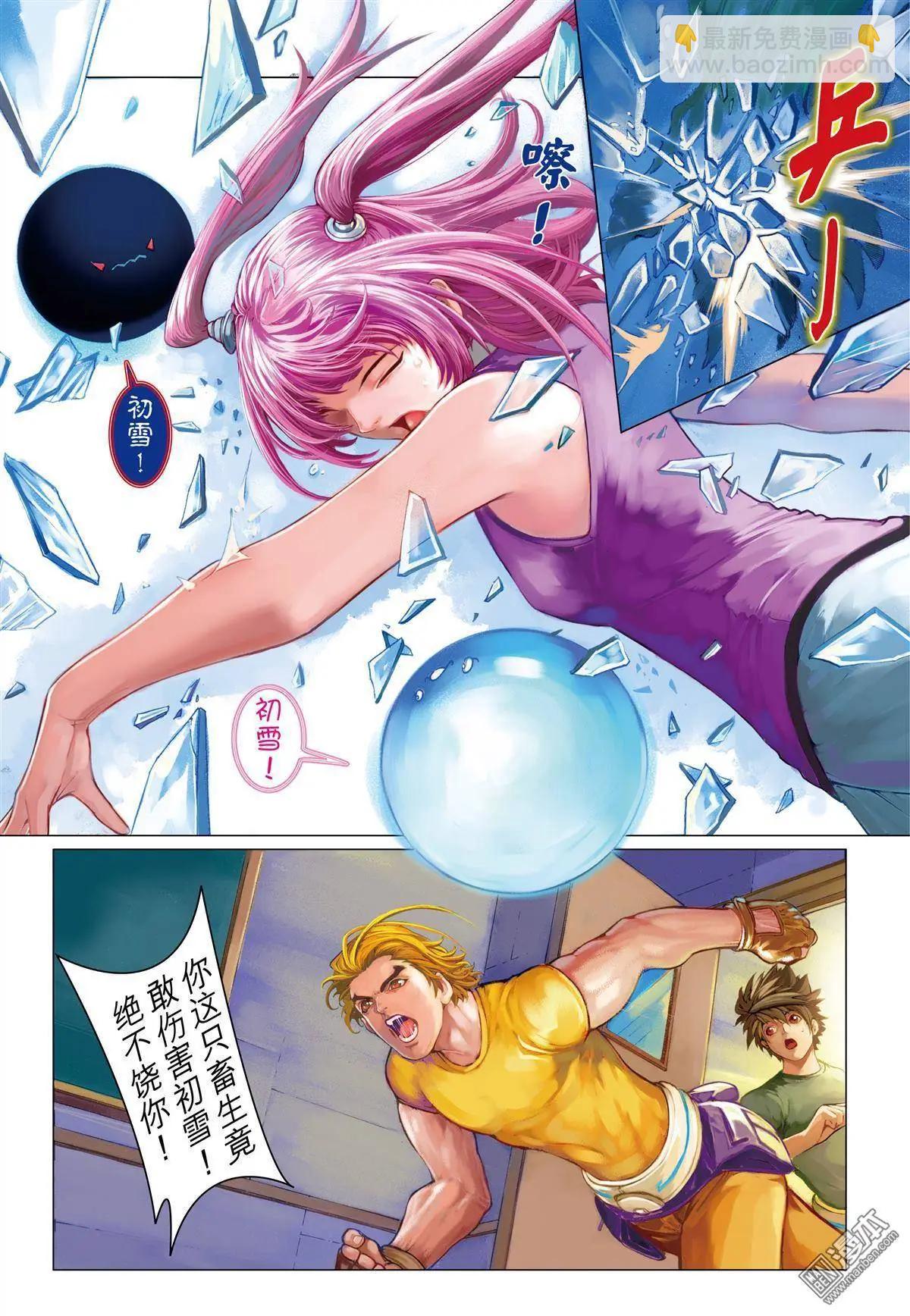 第14回 共振-第14话