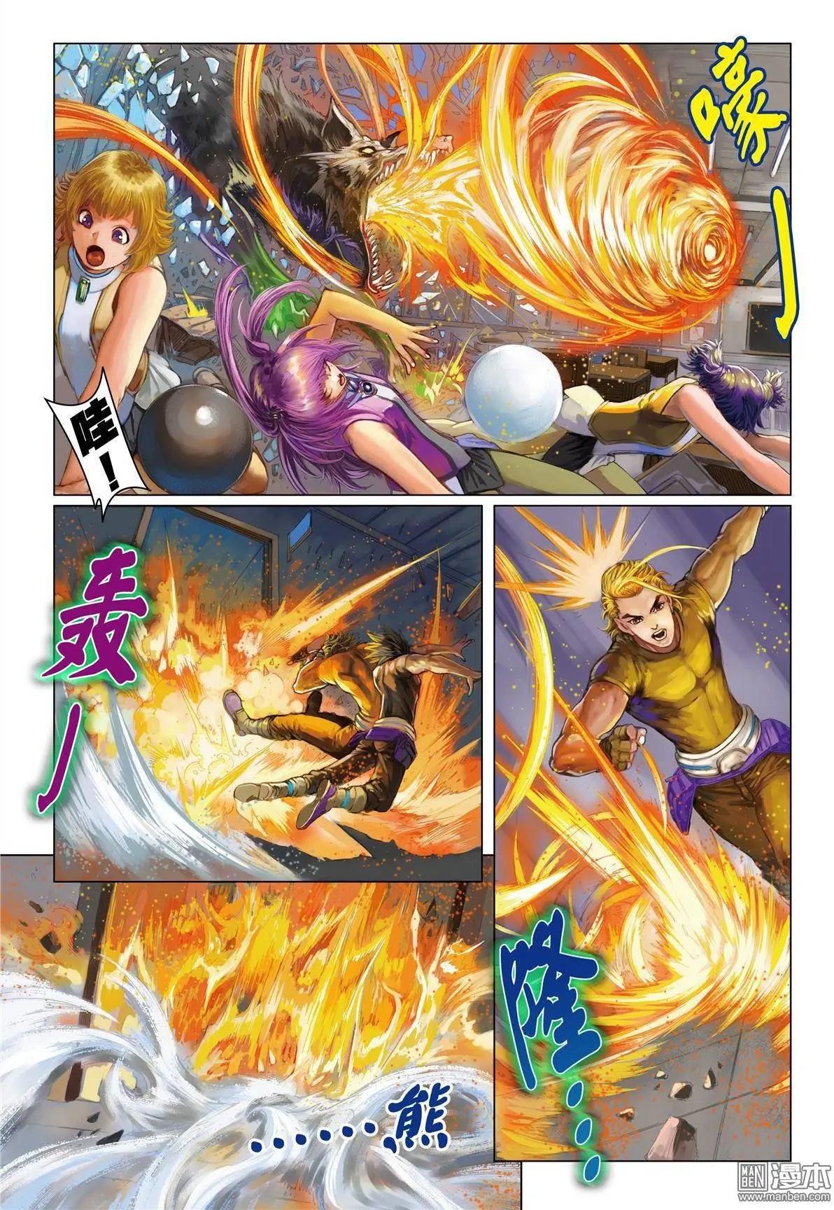 第14回 共振-第14话