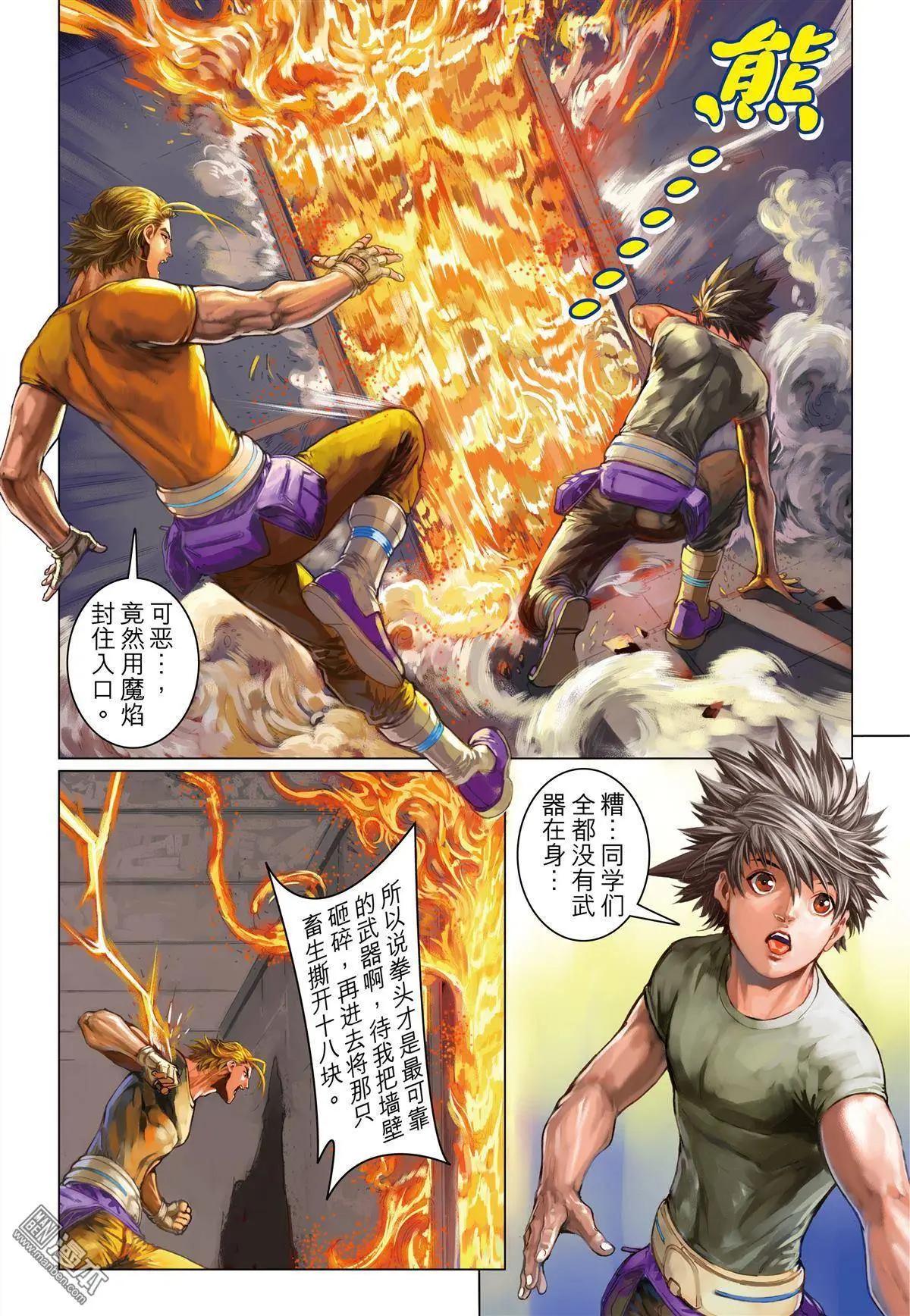 第14回 共振-第14话