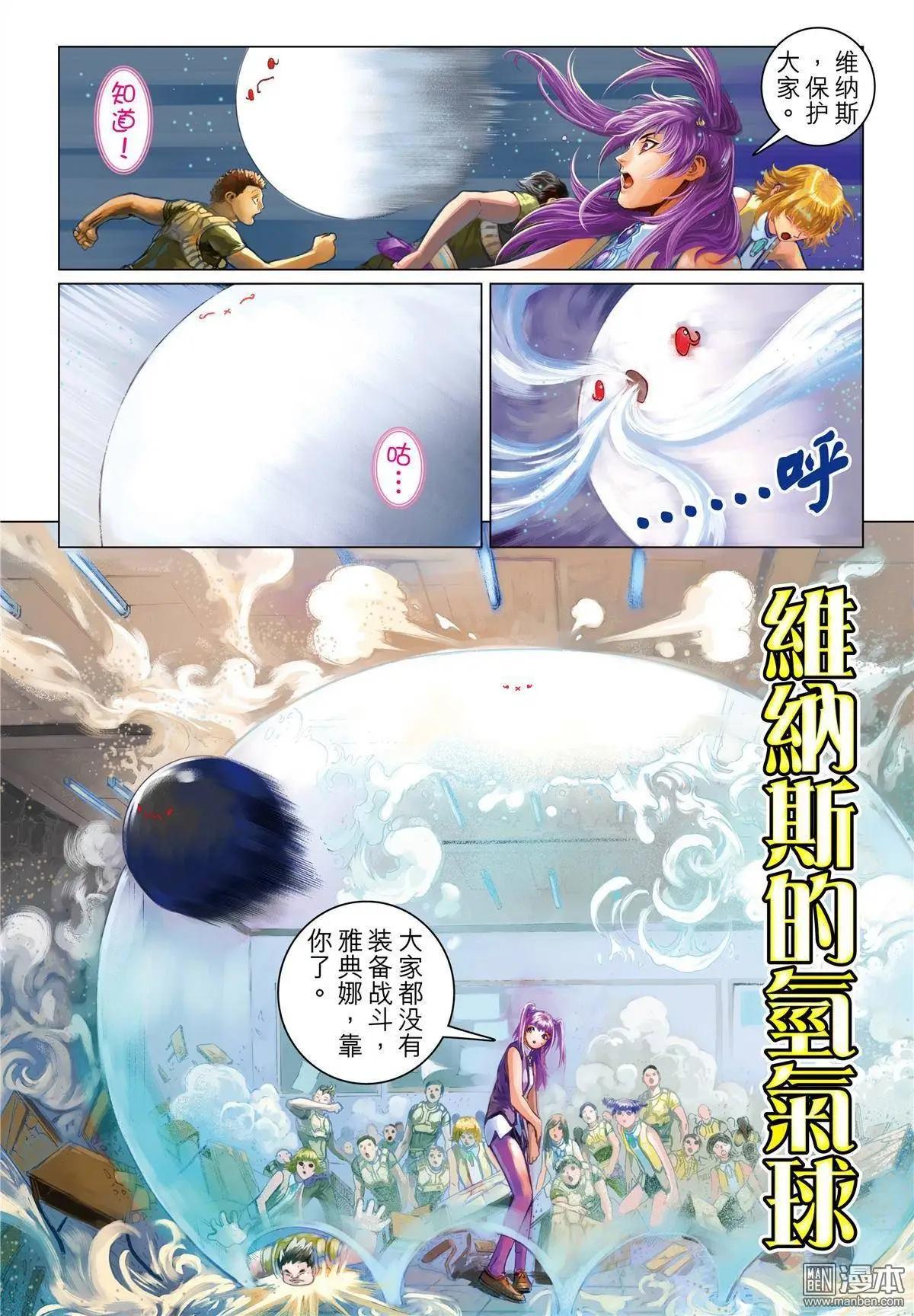 第14回 共振-第14话